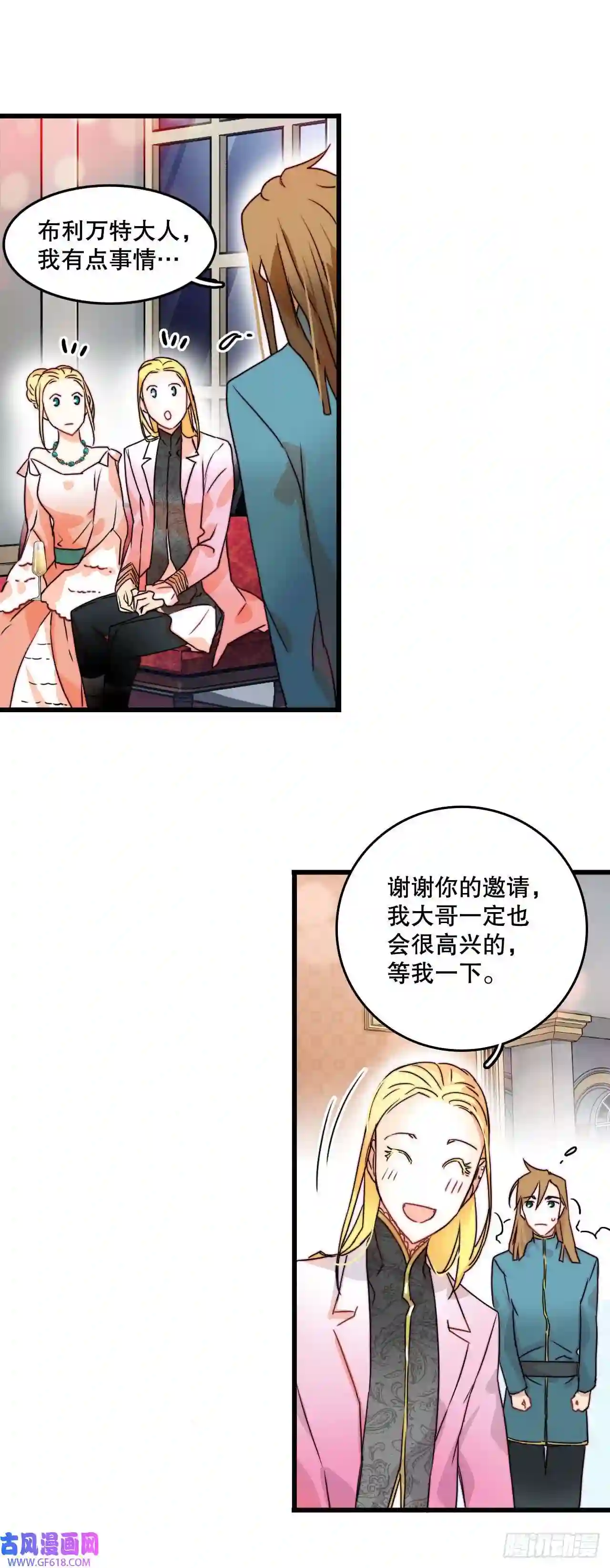 Bring the Love5.寻找诺雅（2）