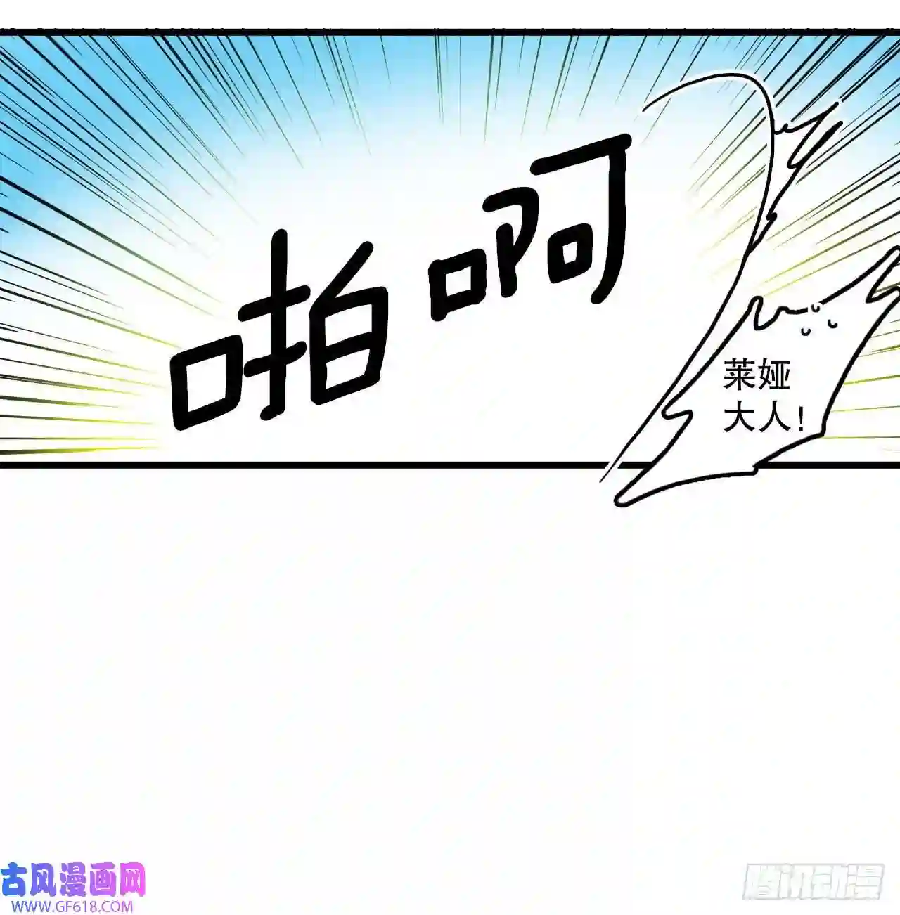 Bring the Love5.寻找诺雅（2）