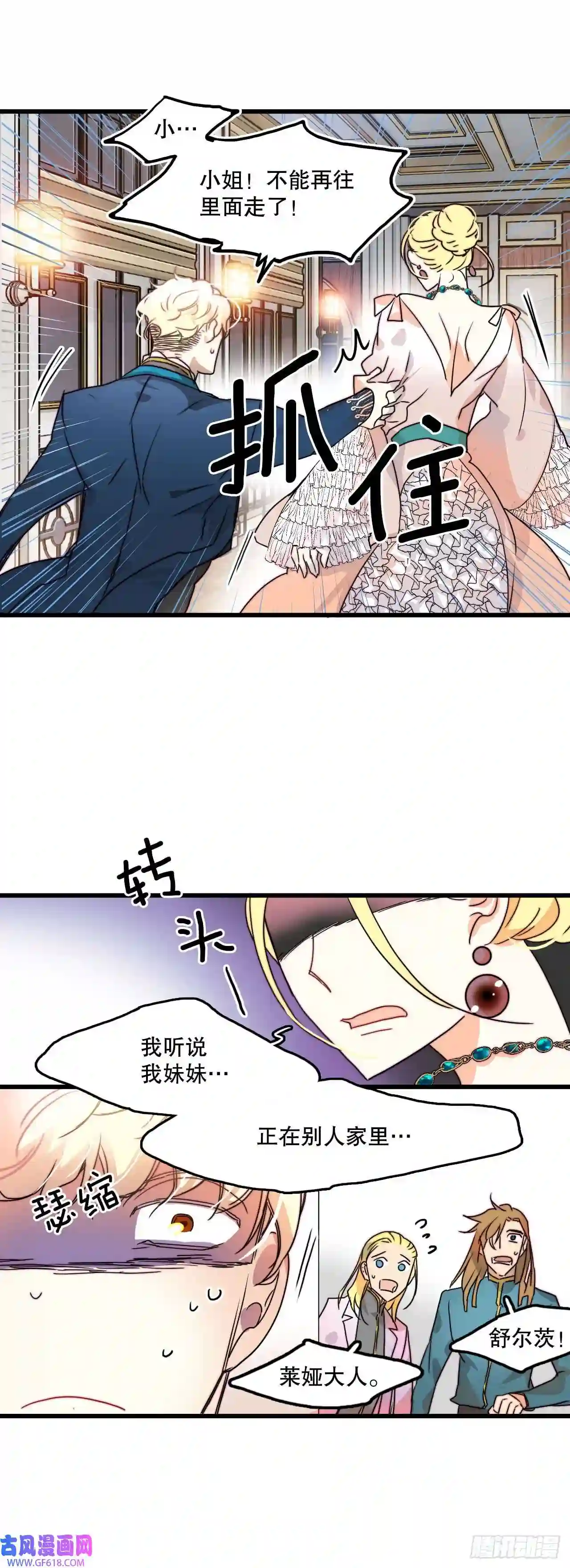 Bring the Love5.寻找诺雅（2）