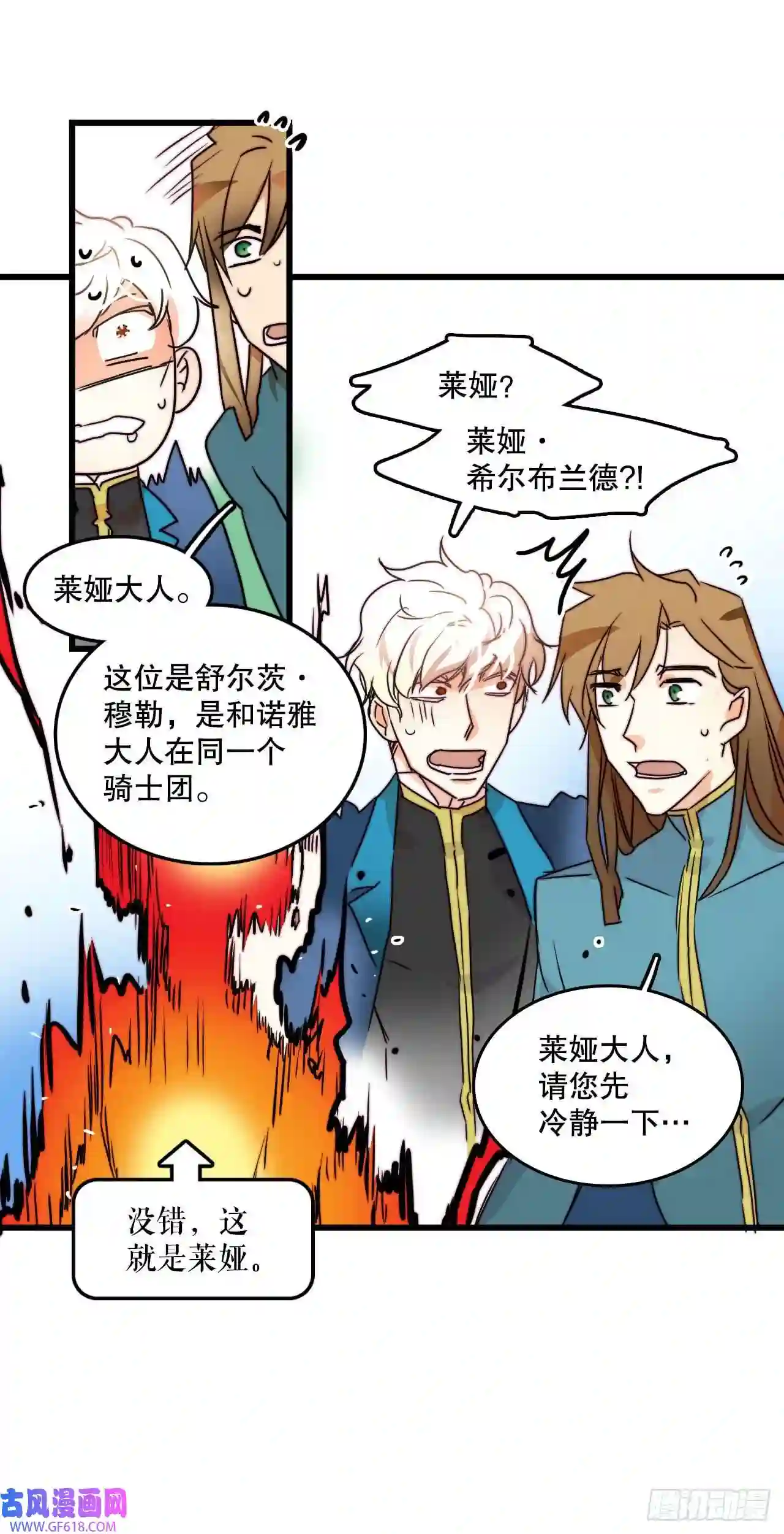 Bring the Love5.寻找诺雅（2）