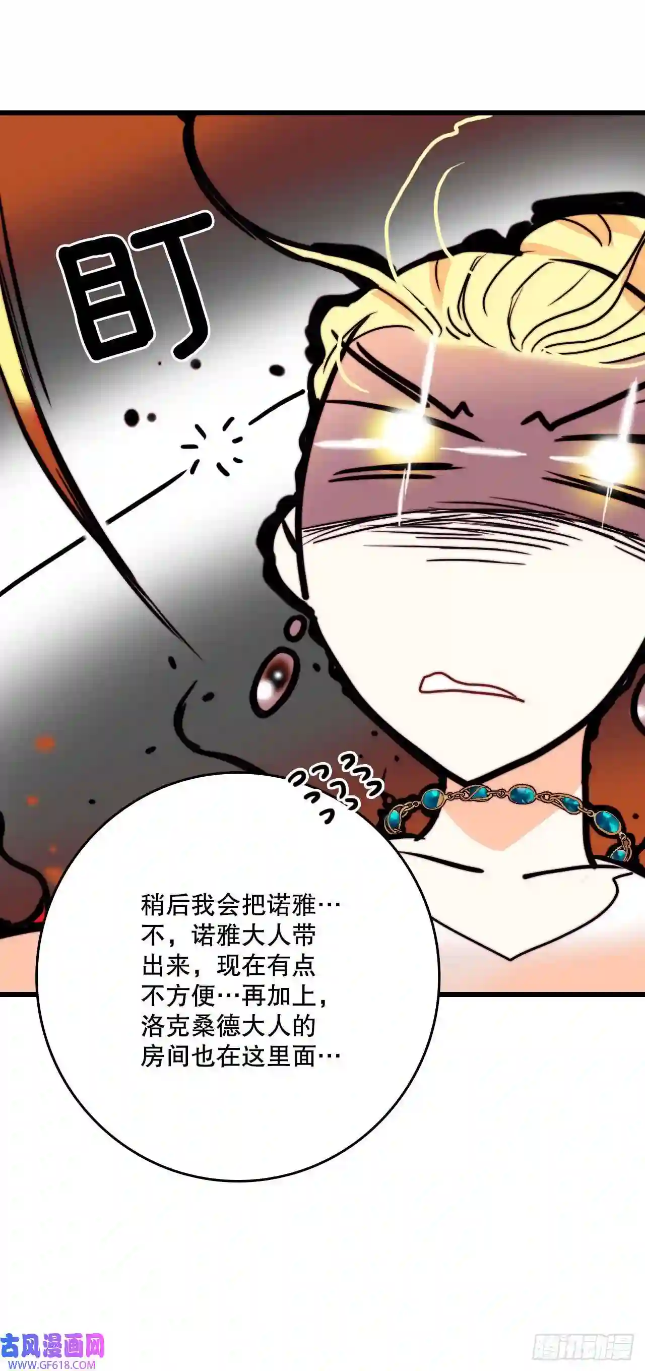 Bring the Love5.寻找诺雅（2）