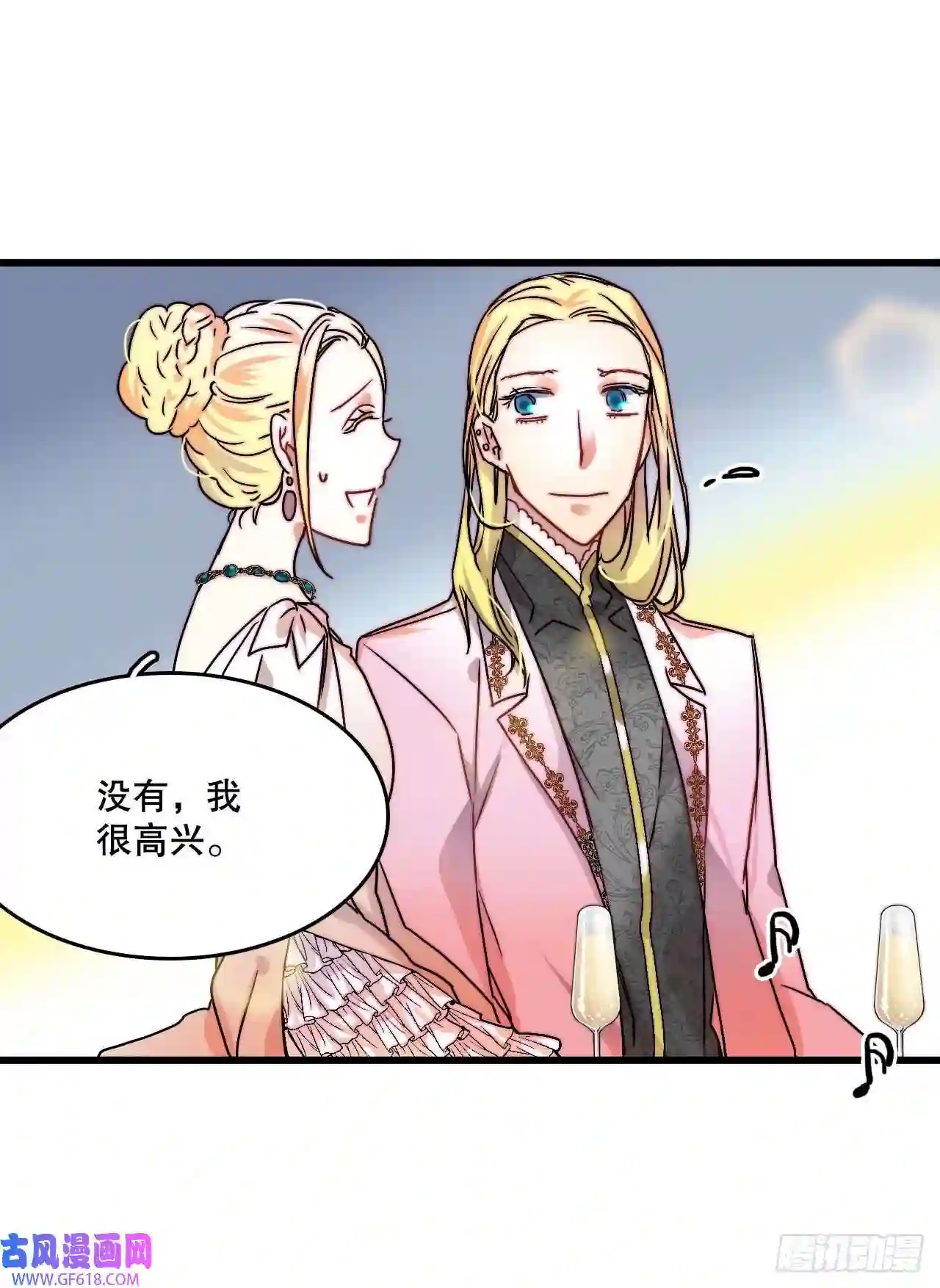 Bring the Love5.寻找诺雅（2）
