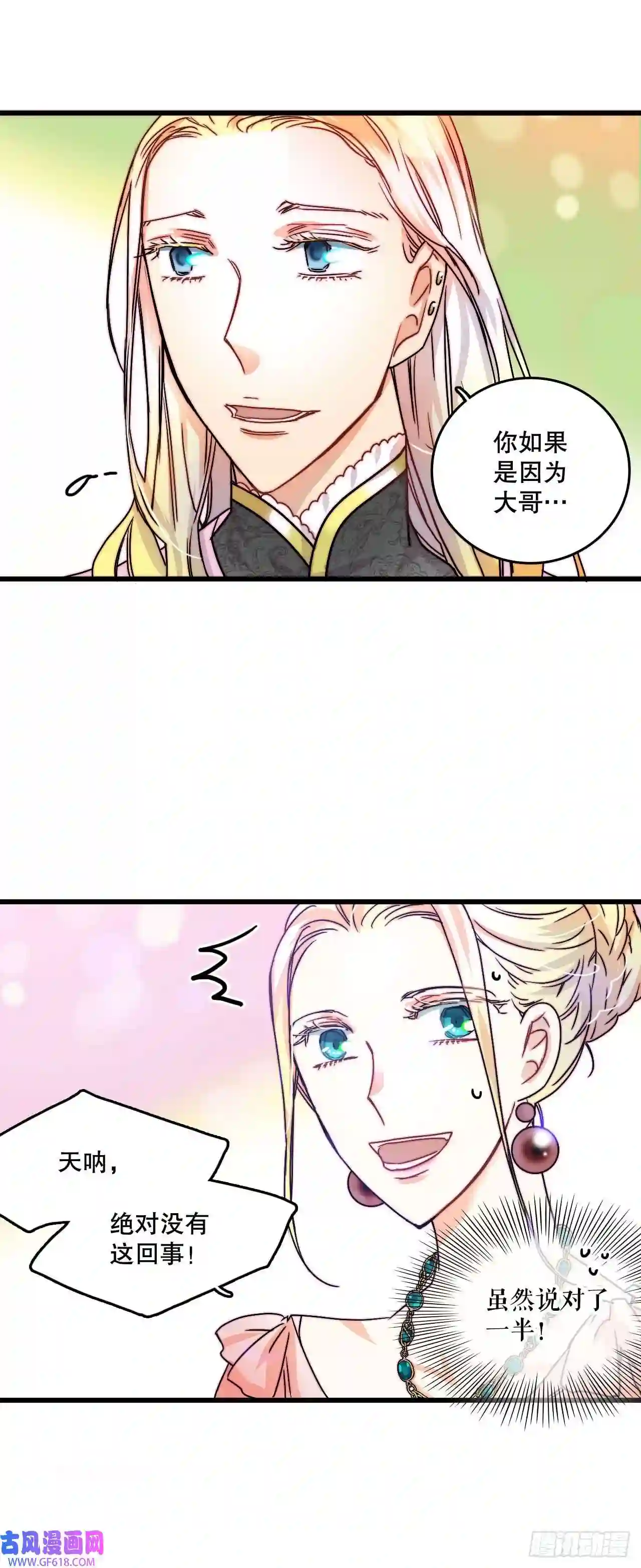Bring the Love5.寻找诺雅（2）
