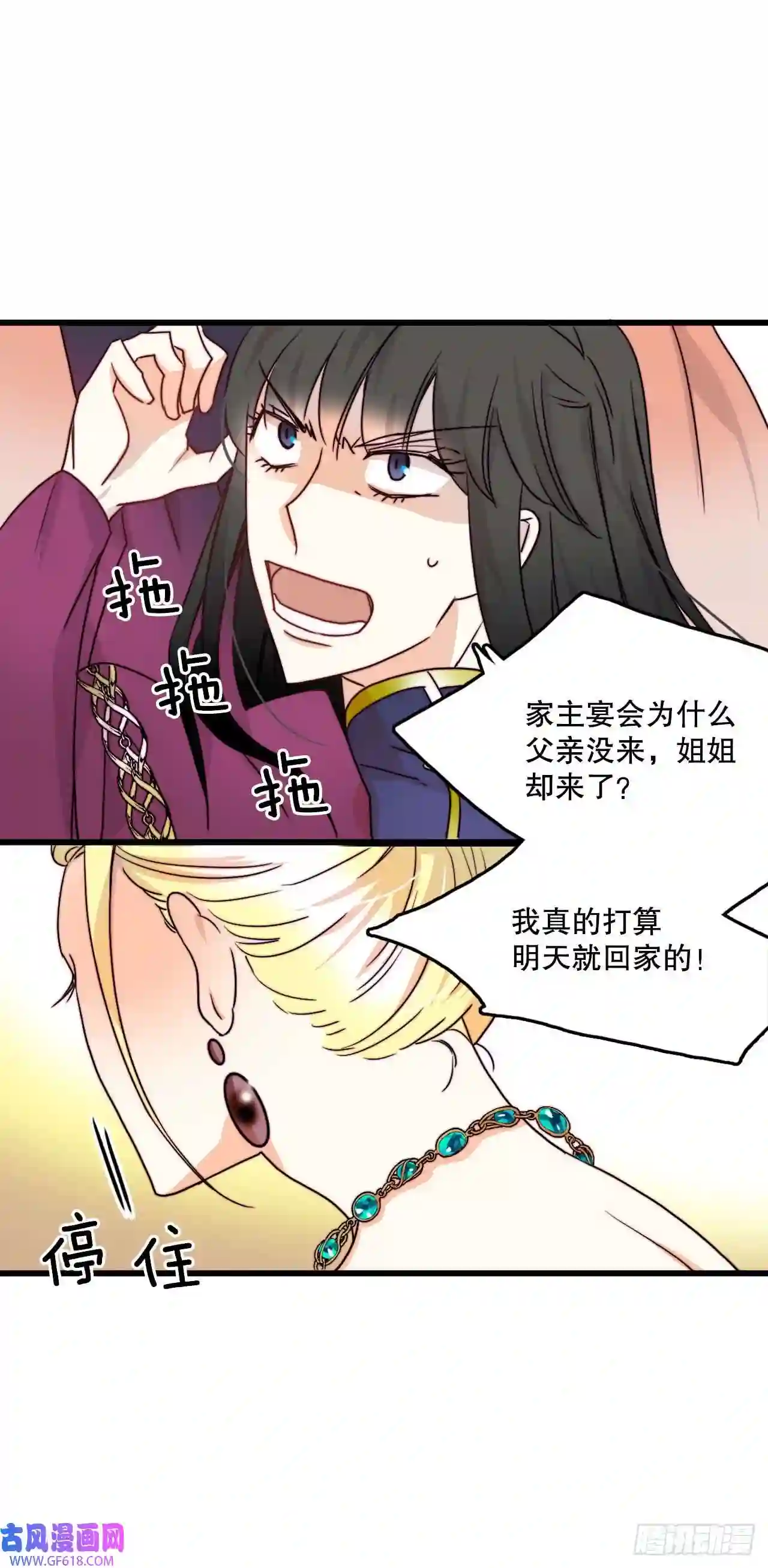 Bring the Love6.找到诺雅