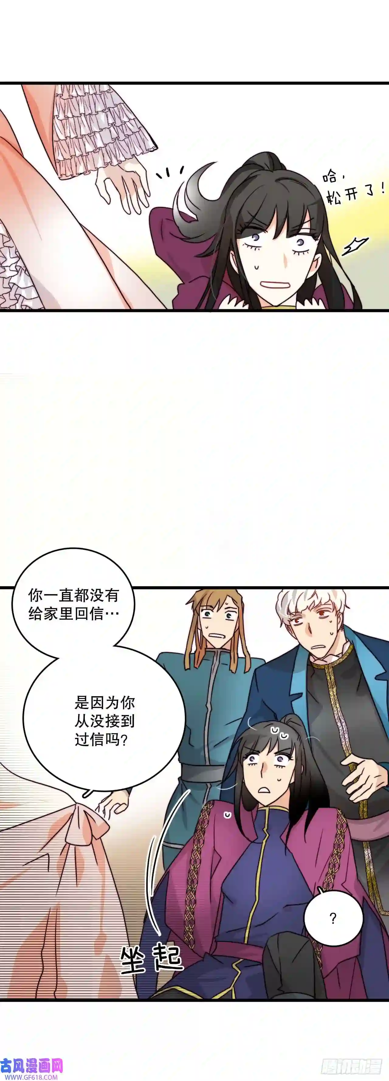 Bring the Love6.找到诺雅
