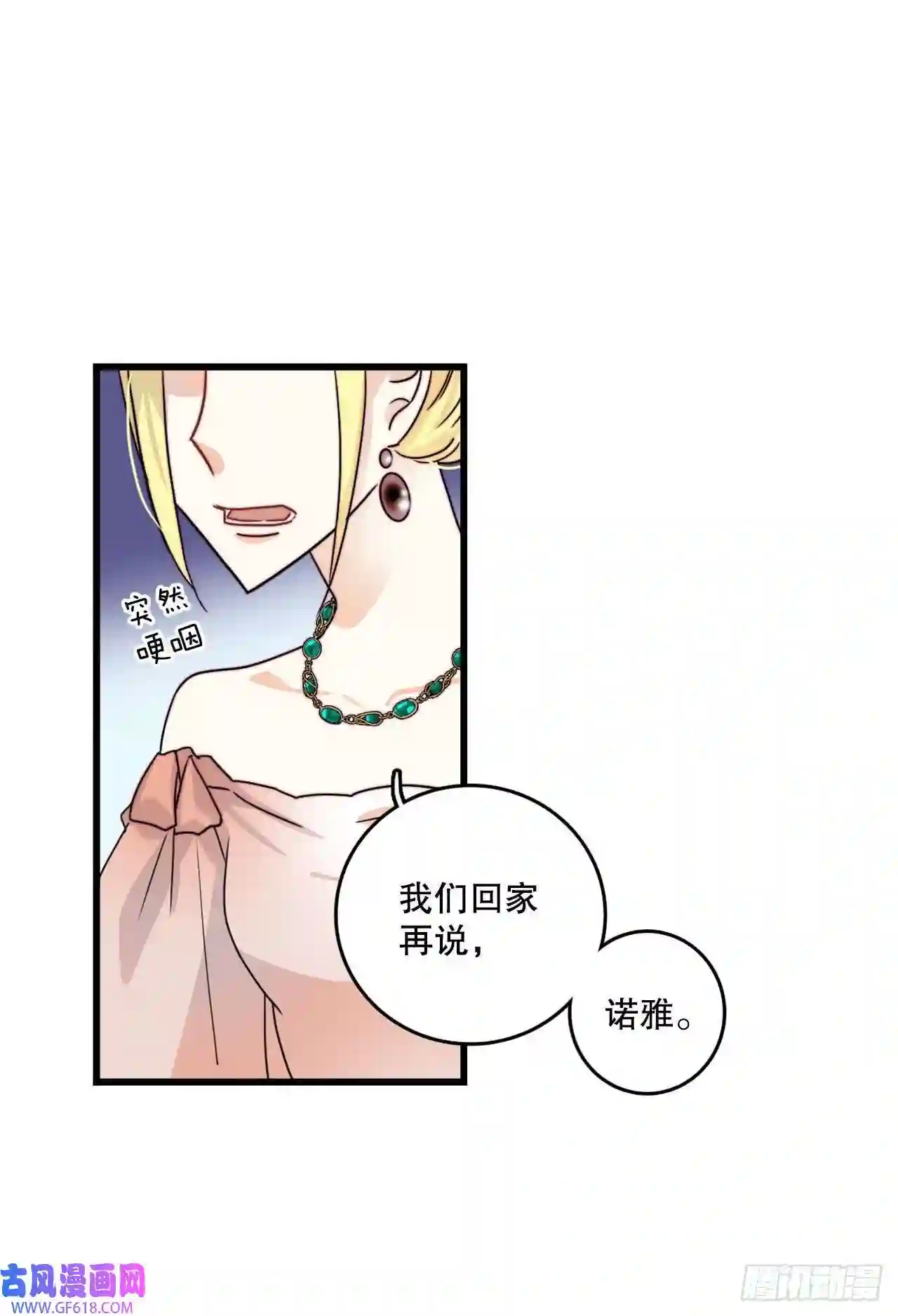 Bring the Love6.找到诺雅