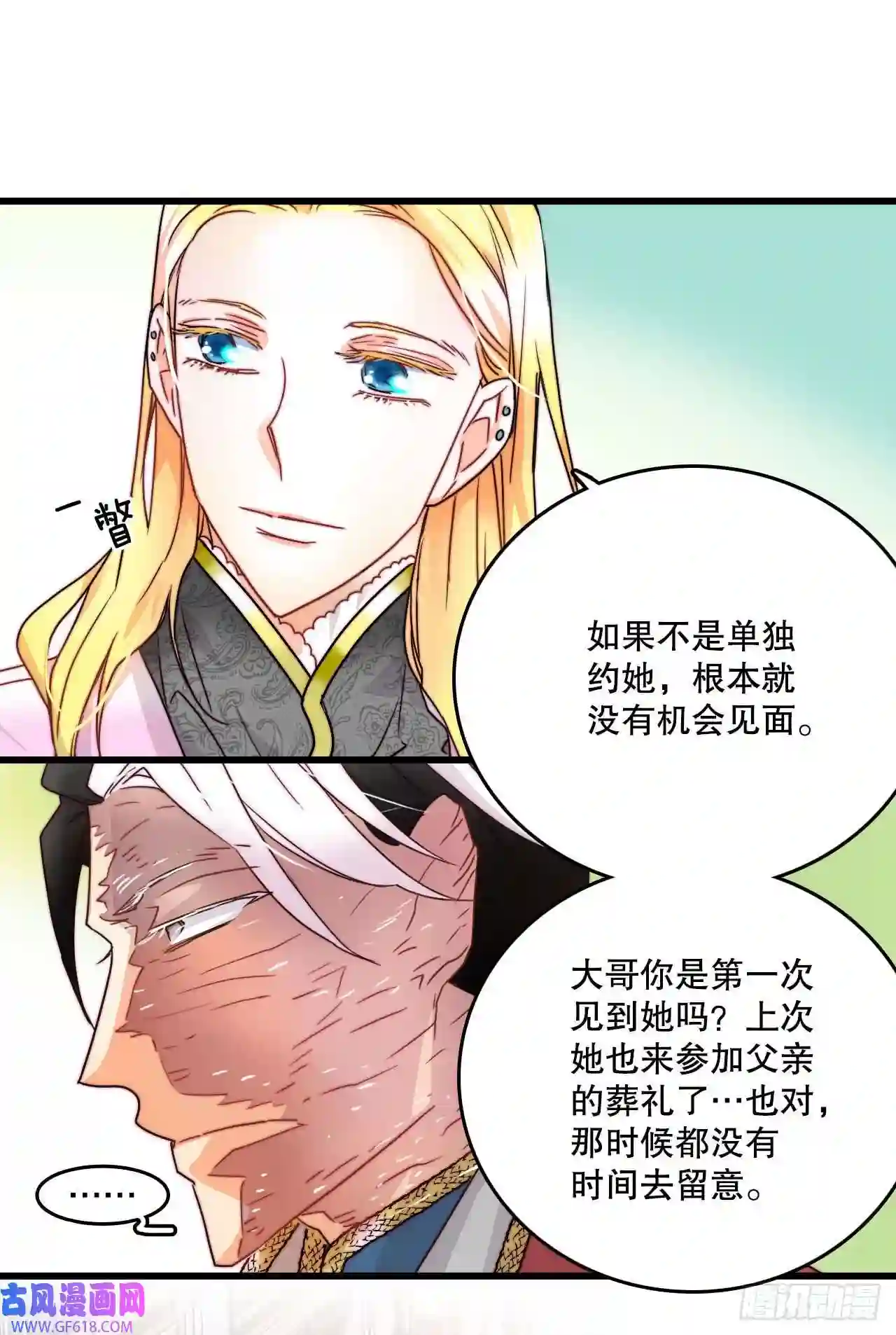 Bring the Love6.找到诺雅