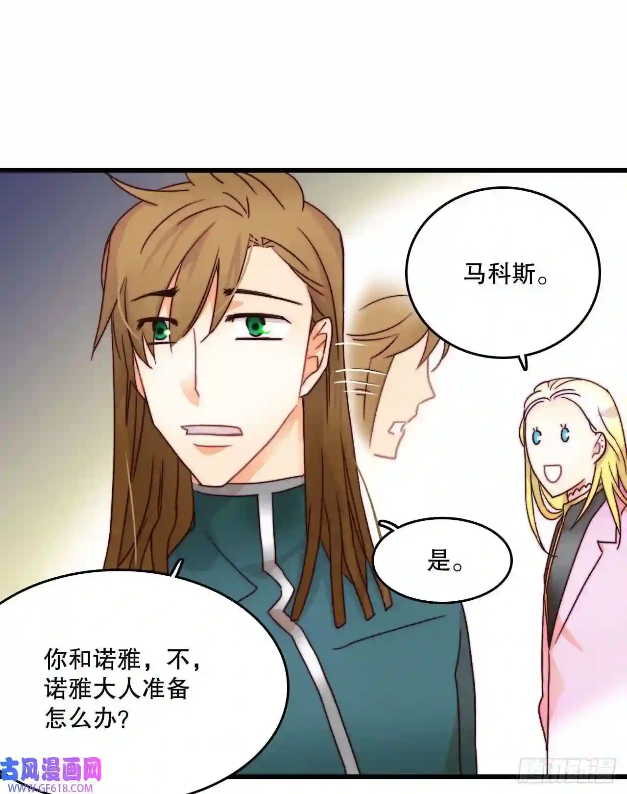 Bring the Love6.找到诺雅