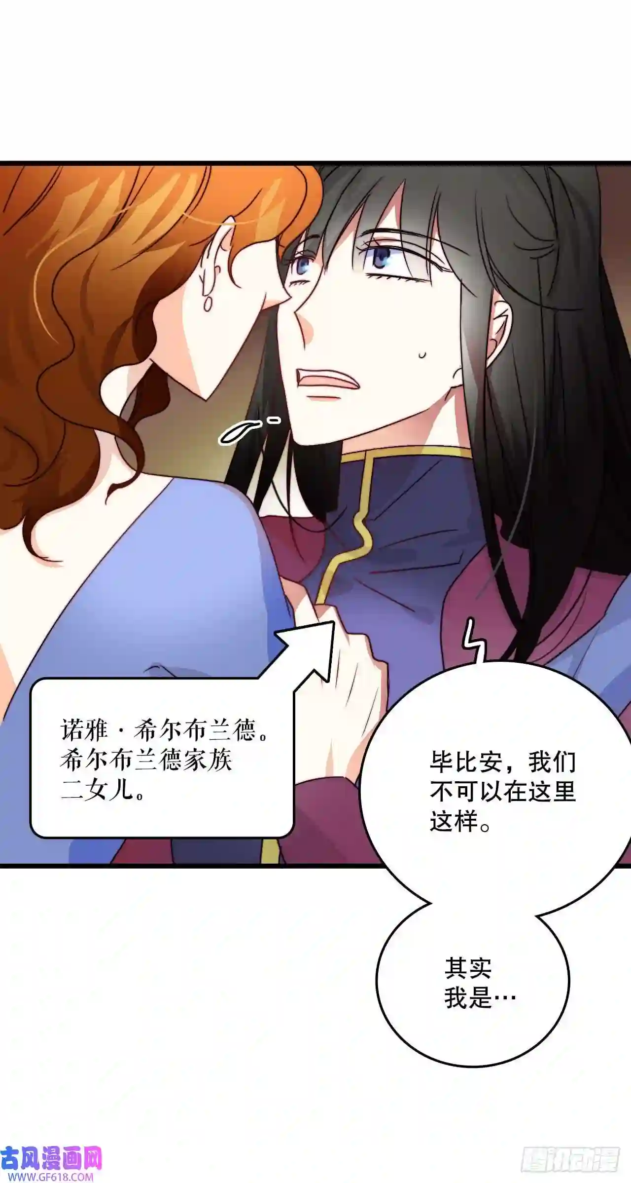 Bring the Love6.找到诺雅