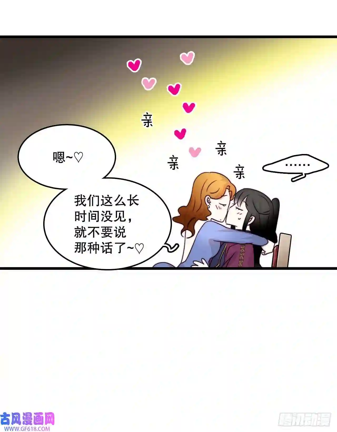 Bring the Love6.找到诺雅