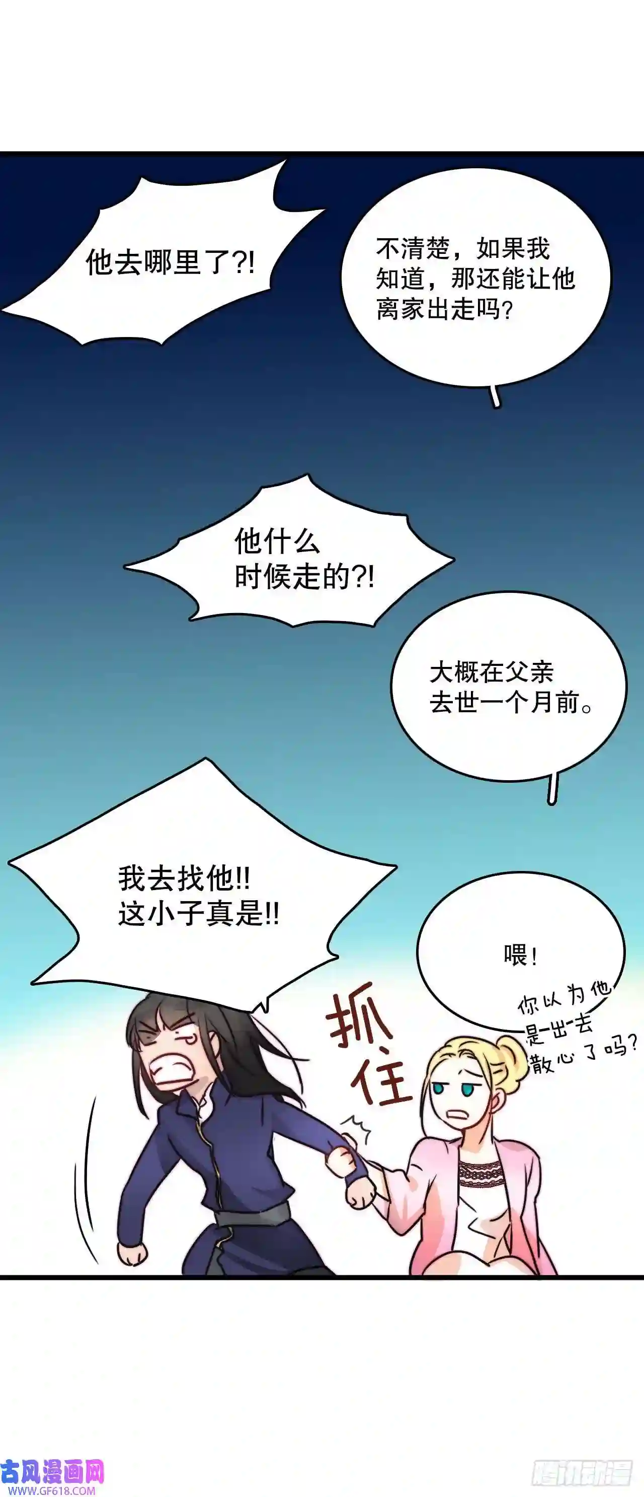 Bring the Love7.诺雅话家