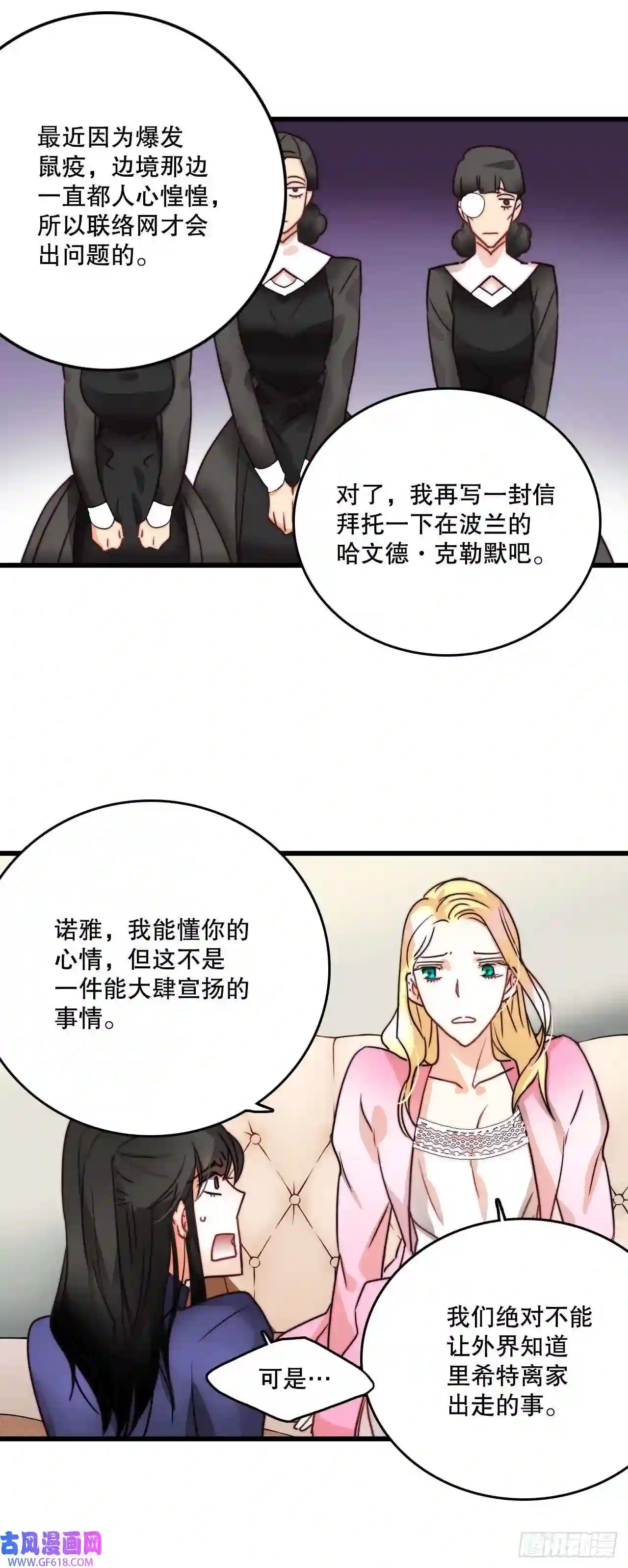 Bring the Love7.诺雅话家