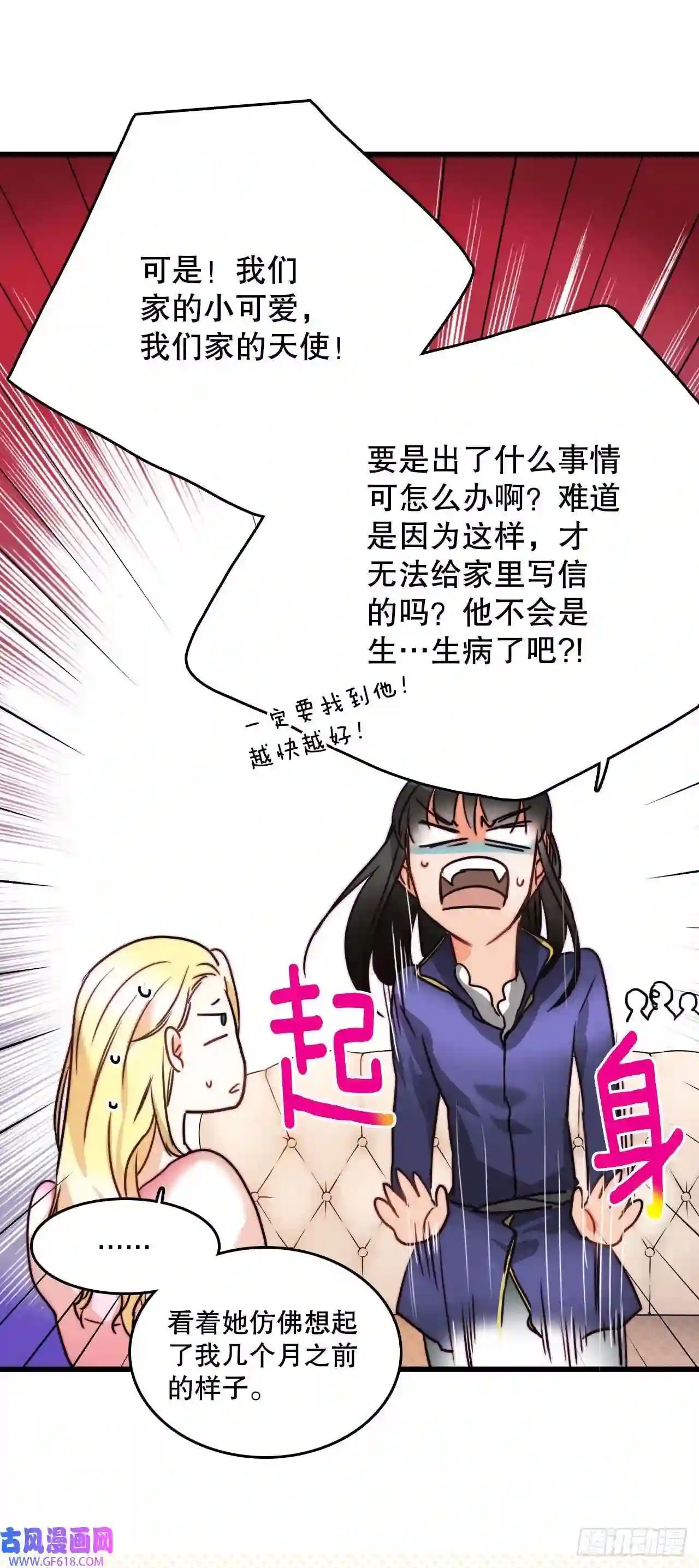 Bring the Love7.诺雅话家