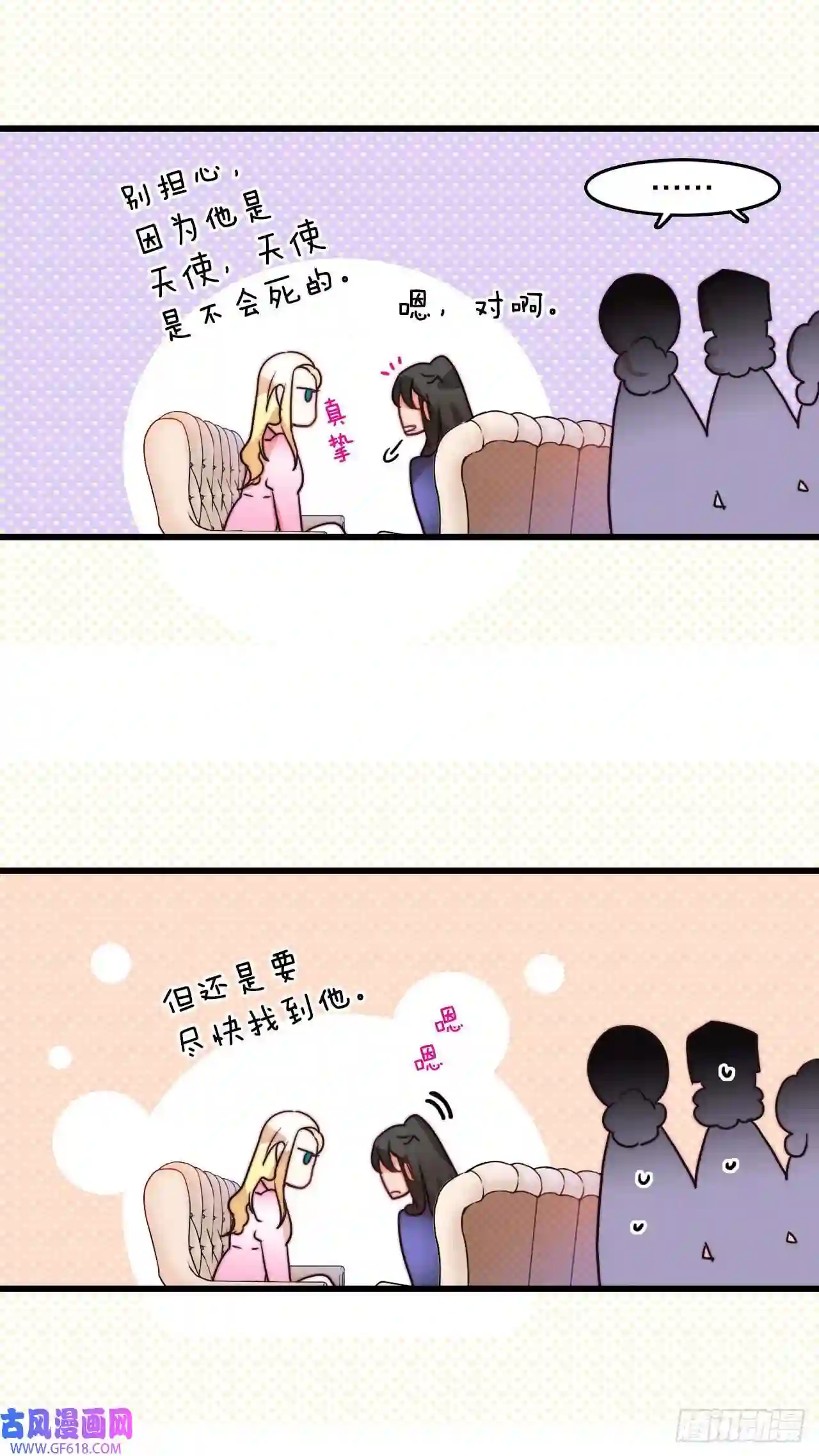 Bring the Love7.诺雅话家