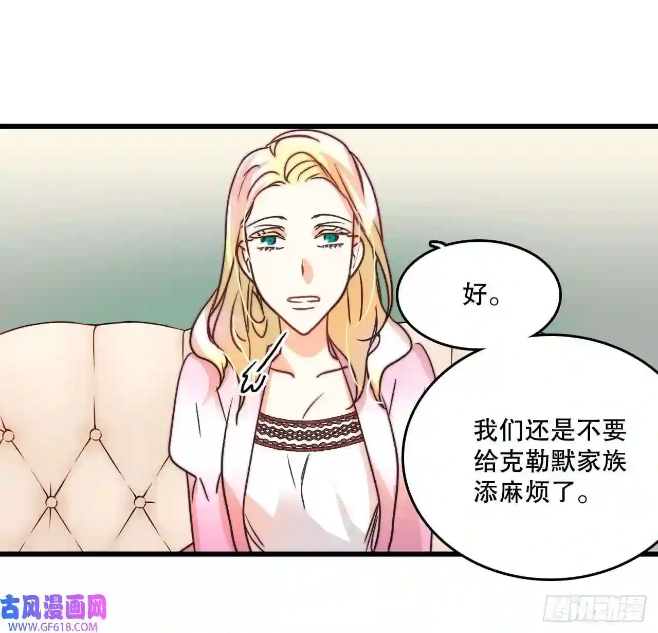 Bring the Love7.诺雅话家