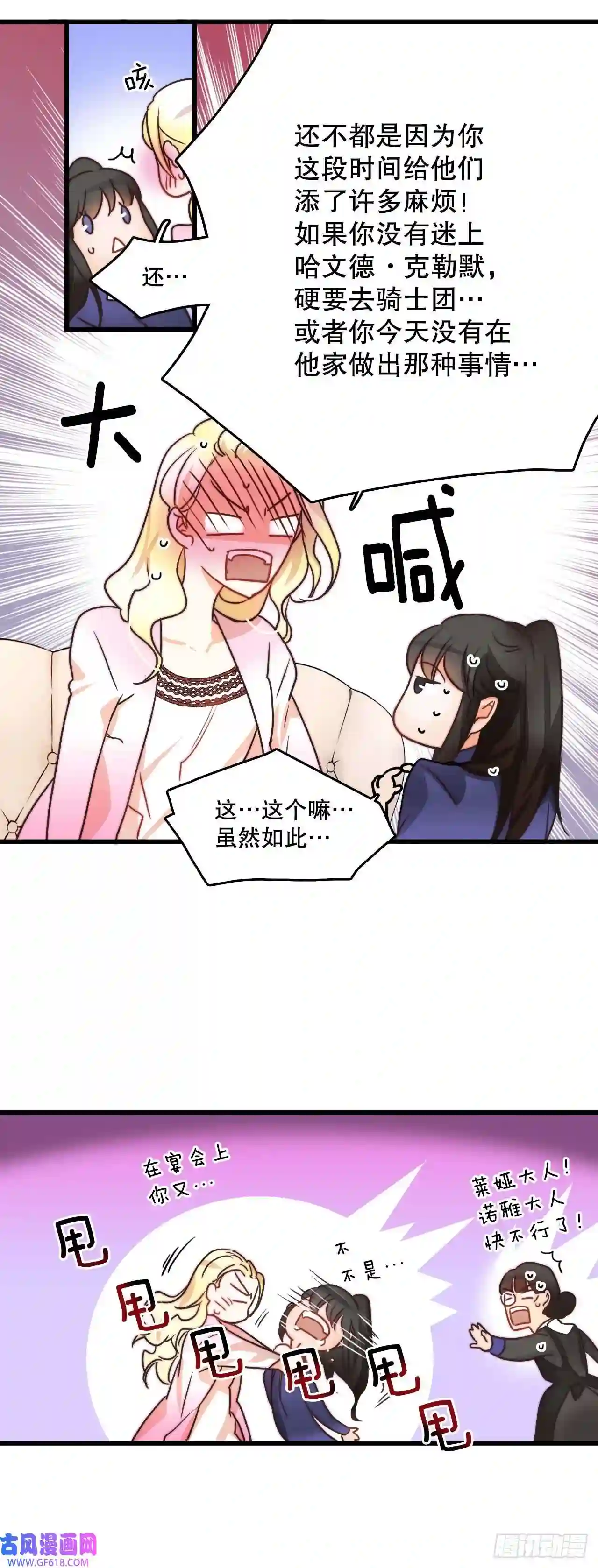 Bring the Love7.诺雅话家