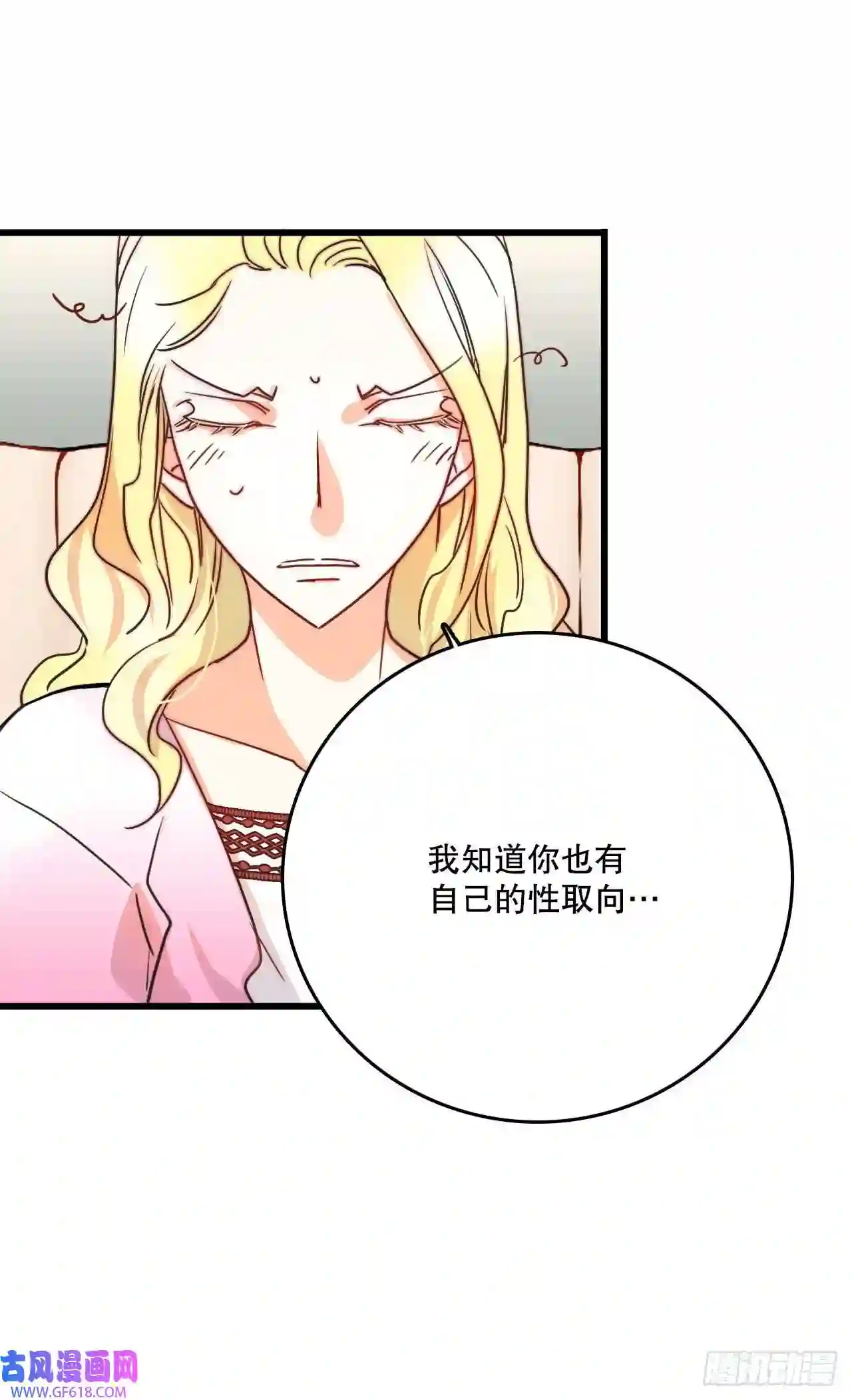 Bring the Love7.诺雅话家