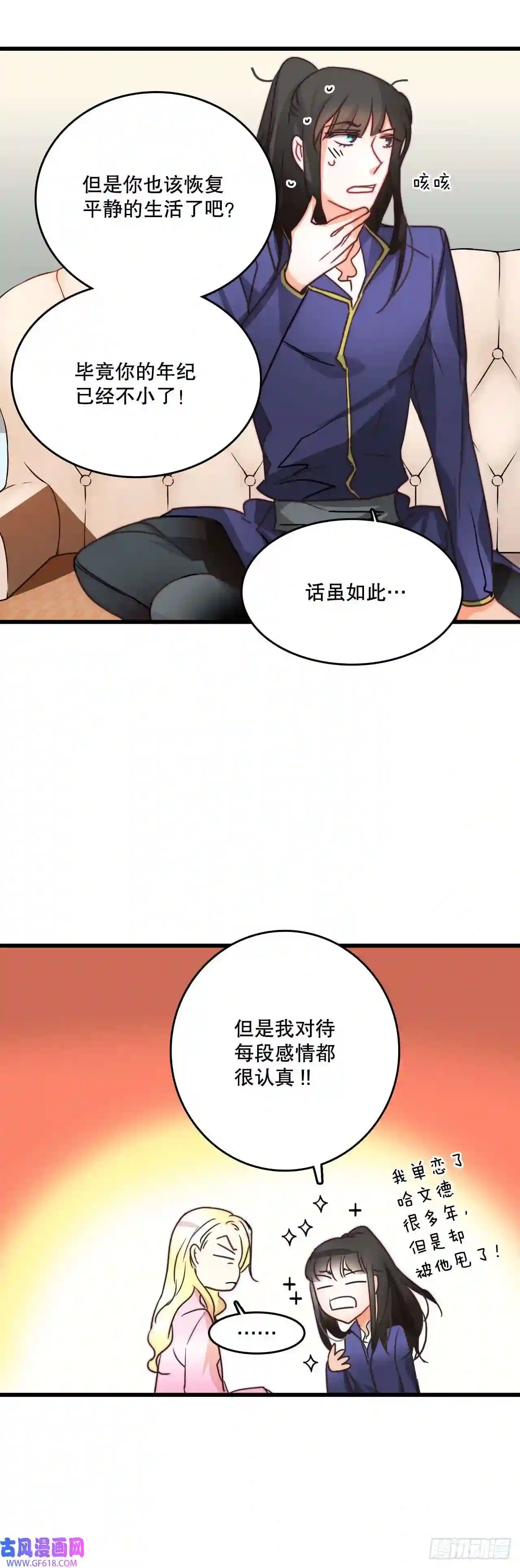 Bring the Love7.诺雅话家