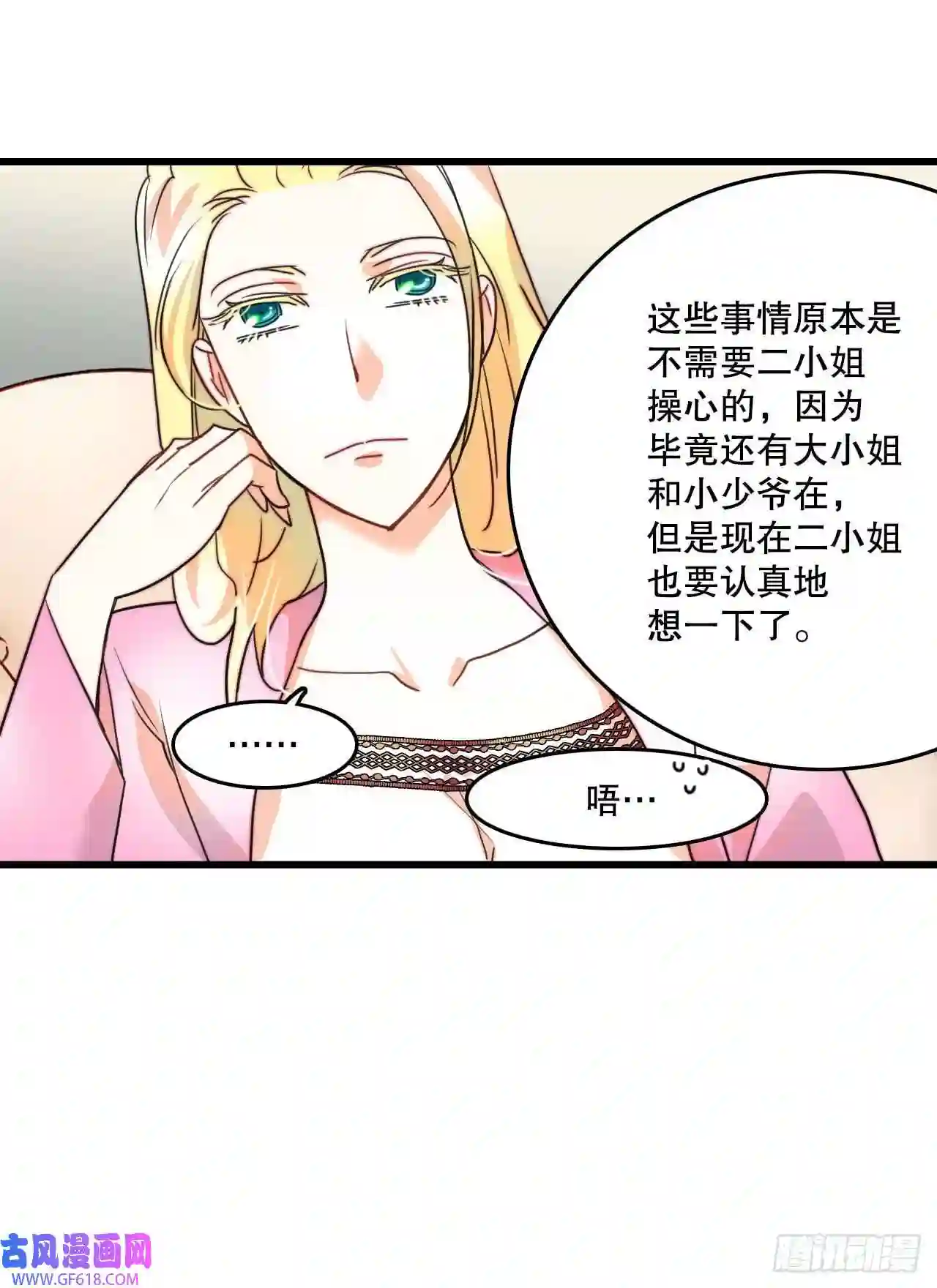 Bring the Love7.诺雅话家