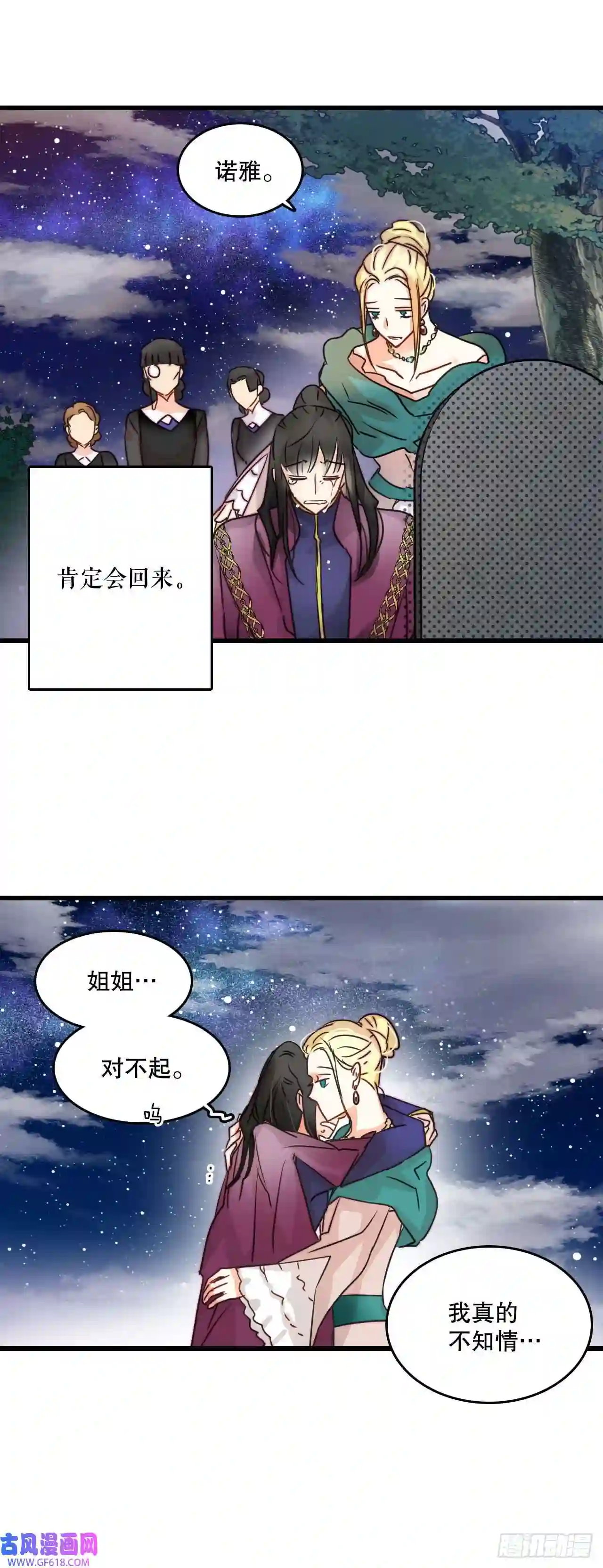 Bring the Love7.诺雅话家