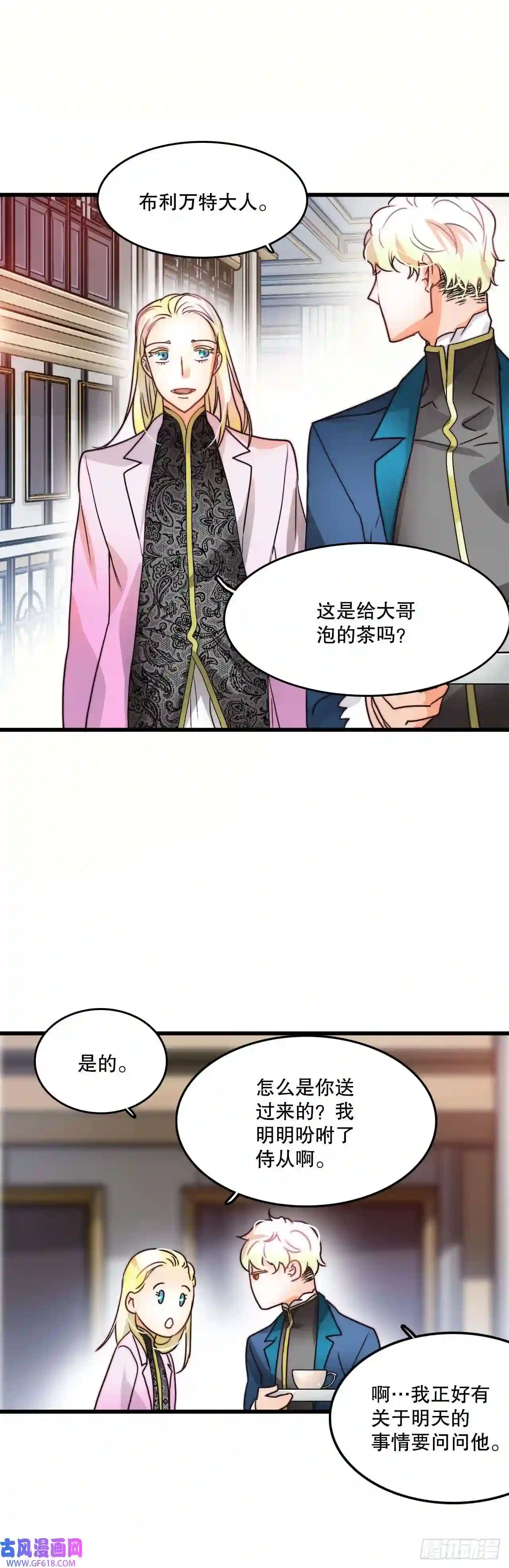 Bring the Love7.诺雅话家