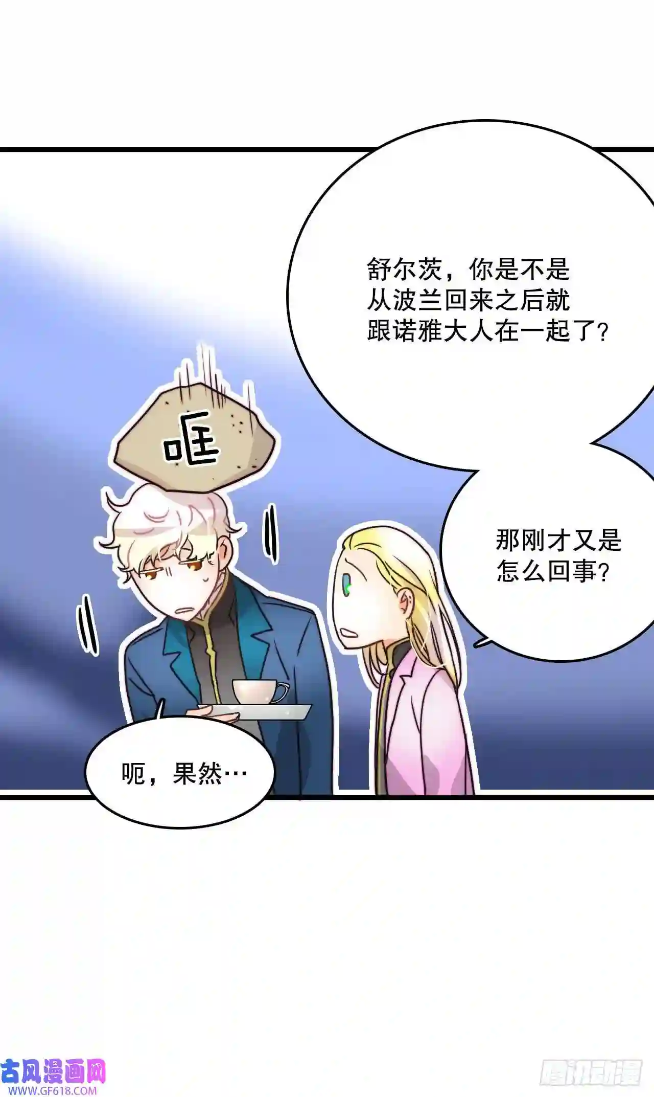 Bring the Love7.诺雅话家