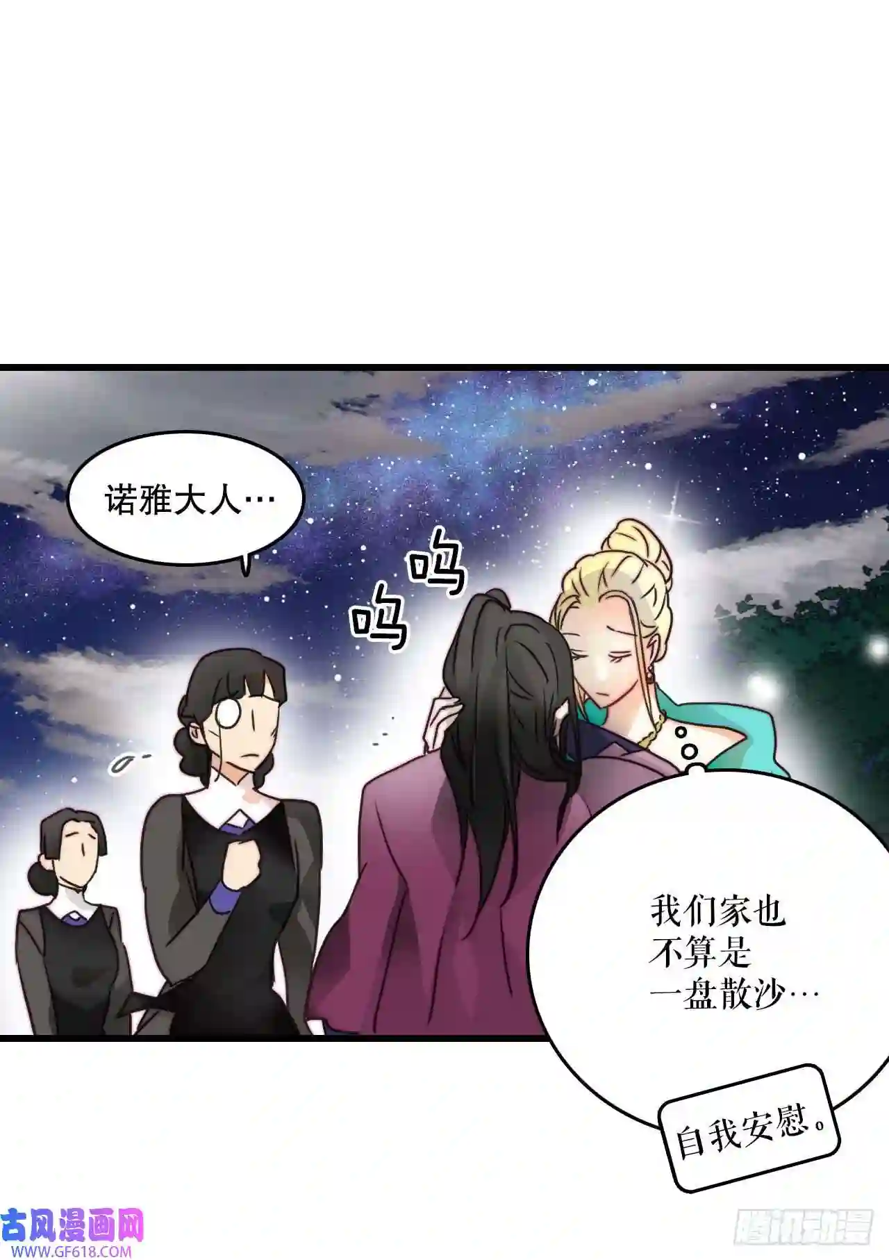 Bring the Love7.诺雅话家