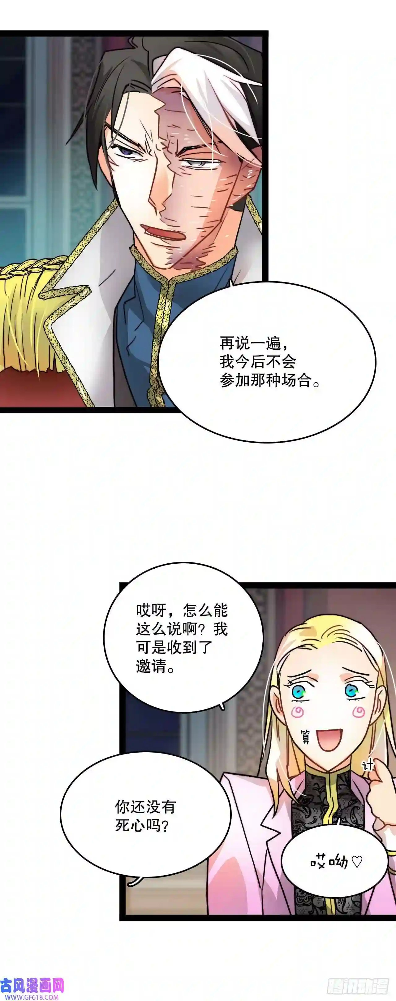 Bring the Love8.诺雅的恋情