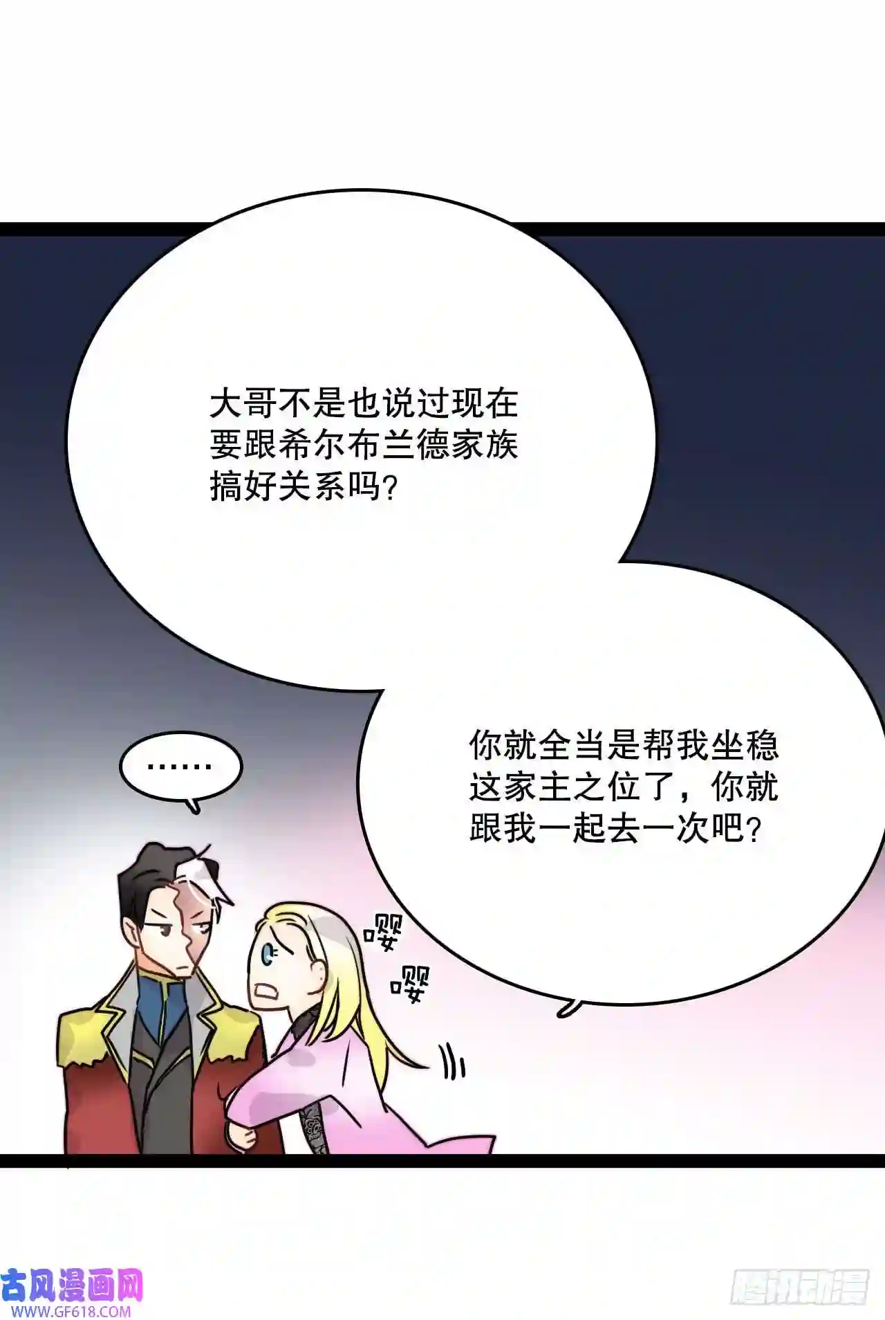Bring the Love8.诺雅的恋情