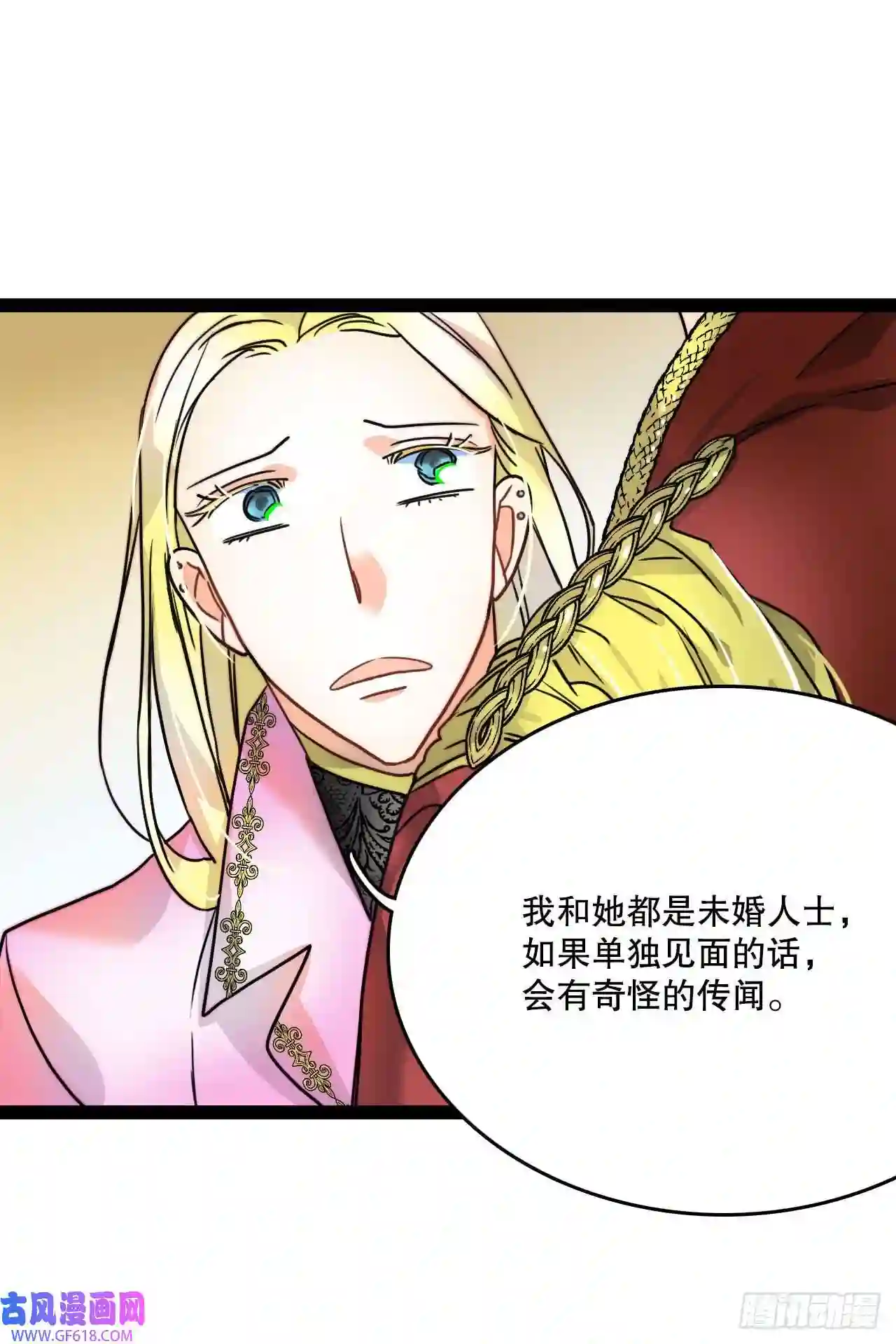 Bring the Love8.诺雅的恋情