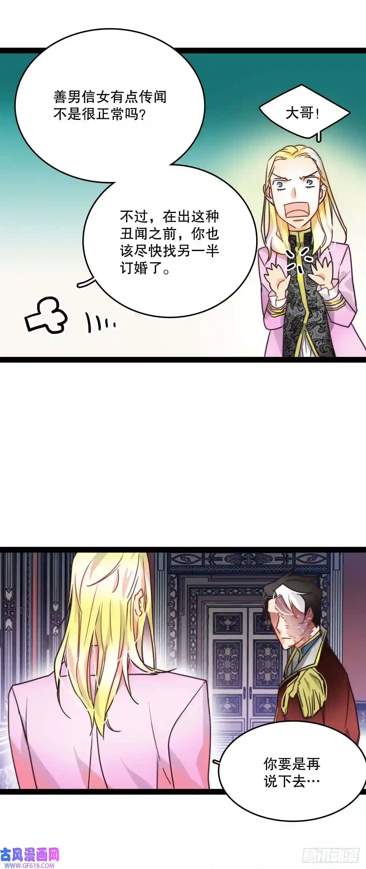 Bring the Love8.诺雅的恋情