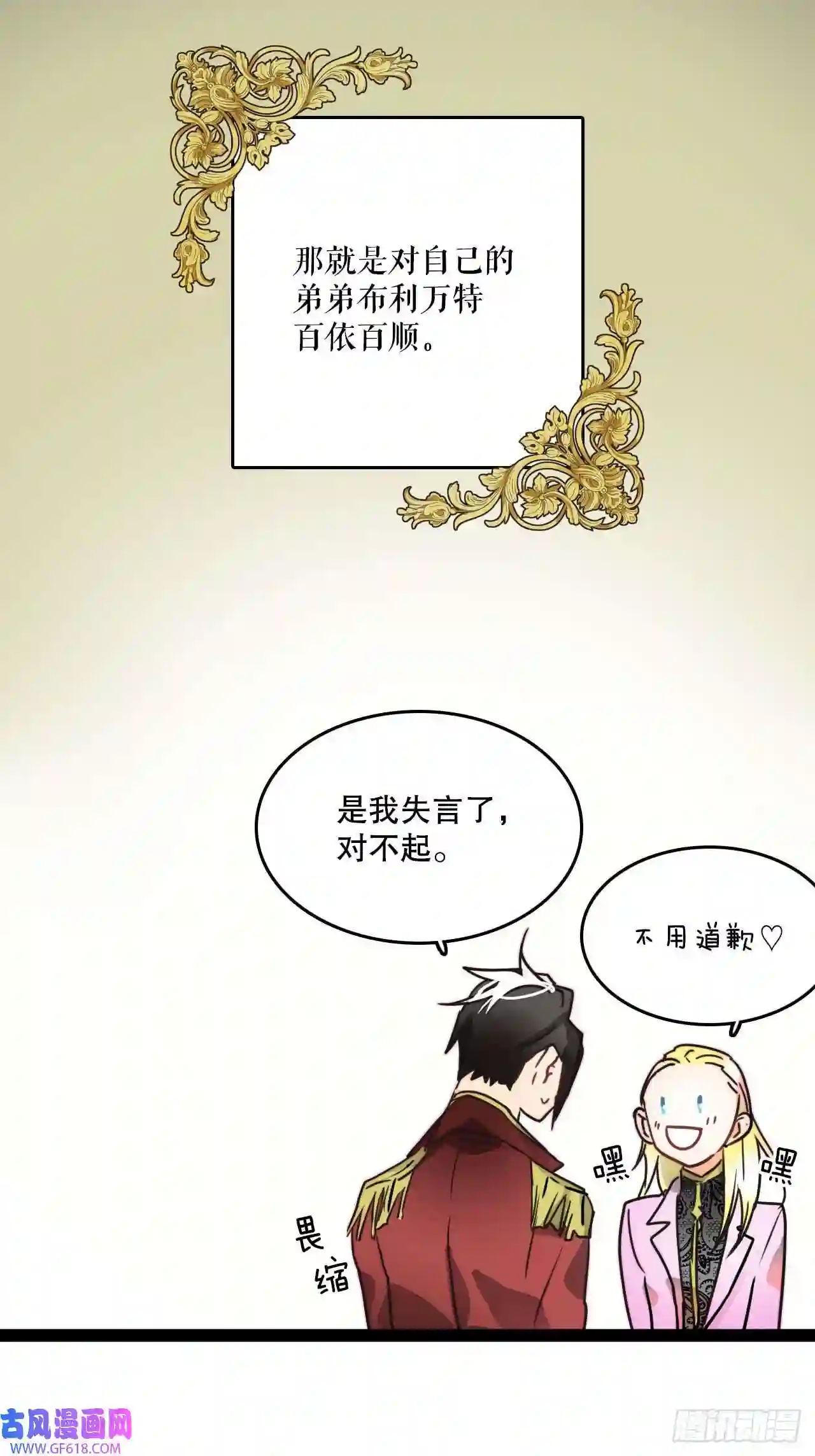 Bring the Love8.诺雅的恋情