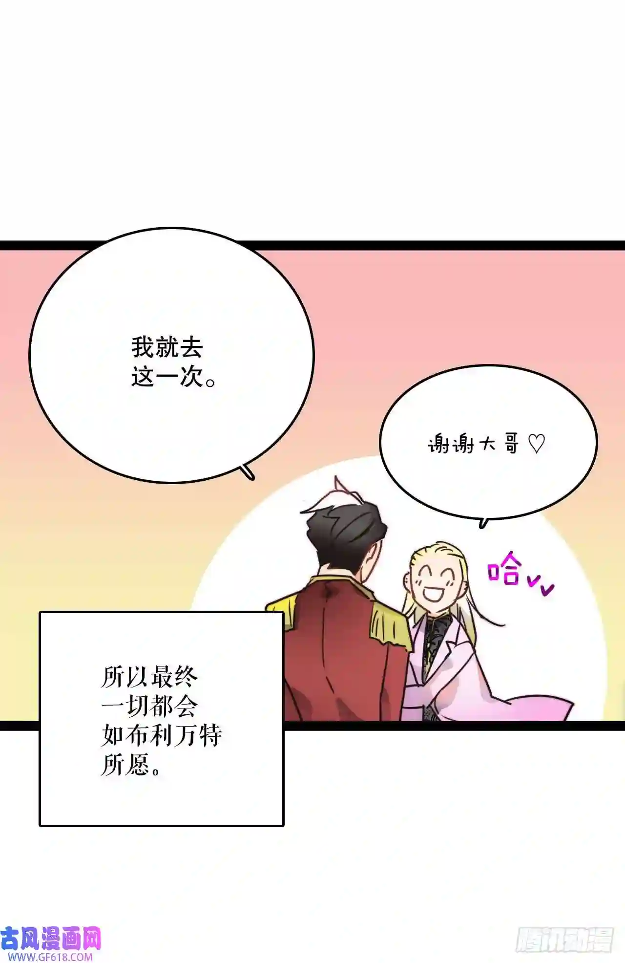 Bring the Love8.诺雅的恋情