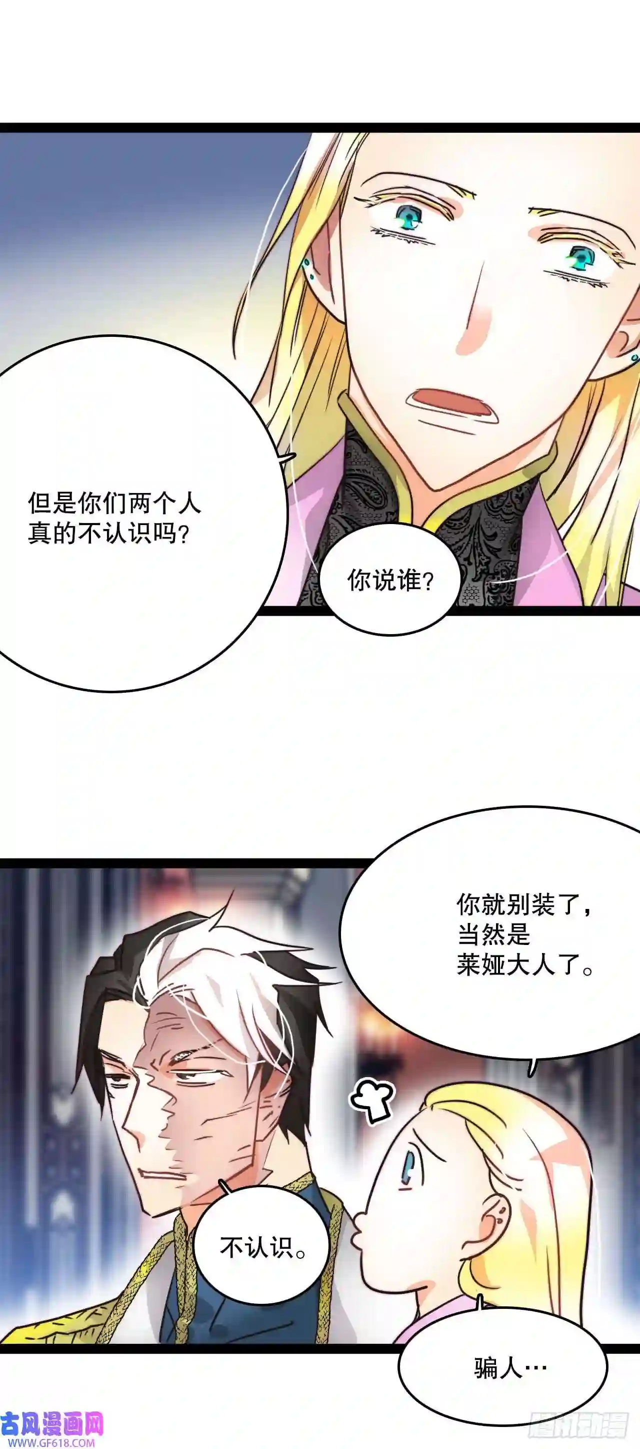 Bring the Love8.诺雅的恋情