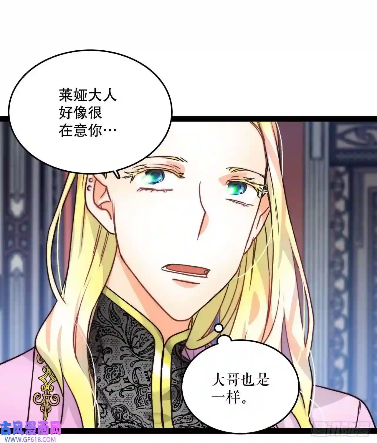 Bring the Love8.诺雅的恋情