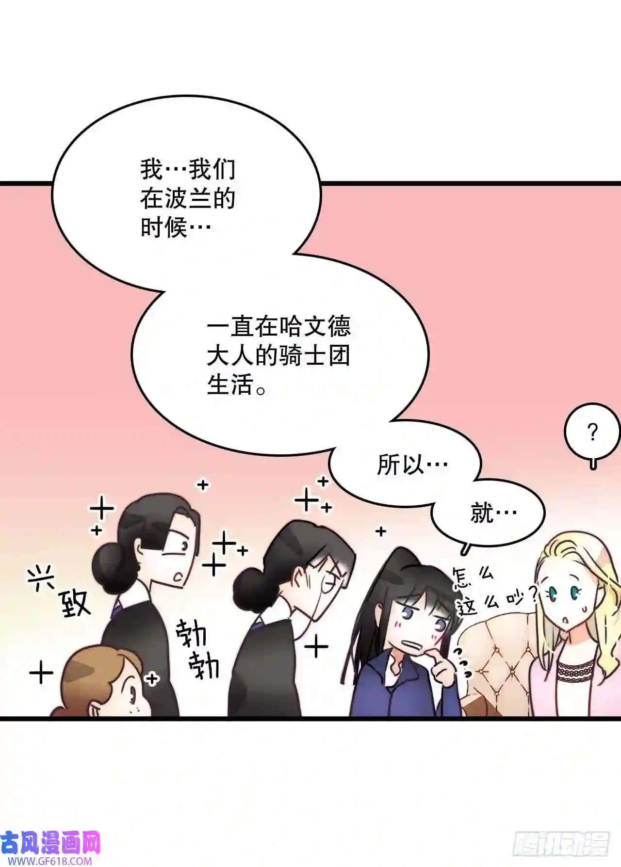 Bring the Love8.诺雅的恋情