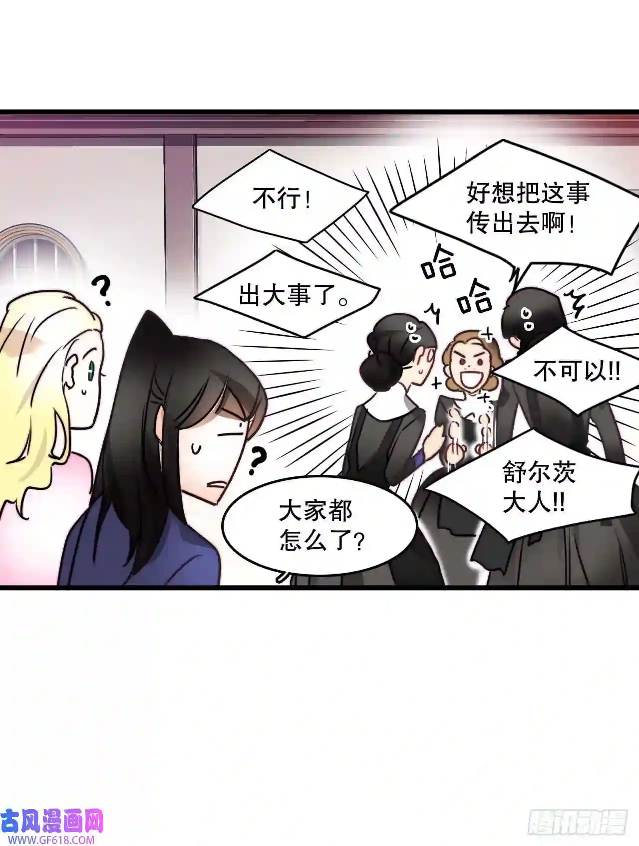 Bring the Love8.诺雅的恋情