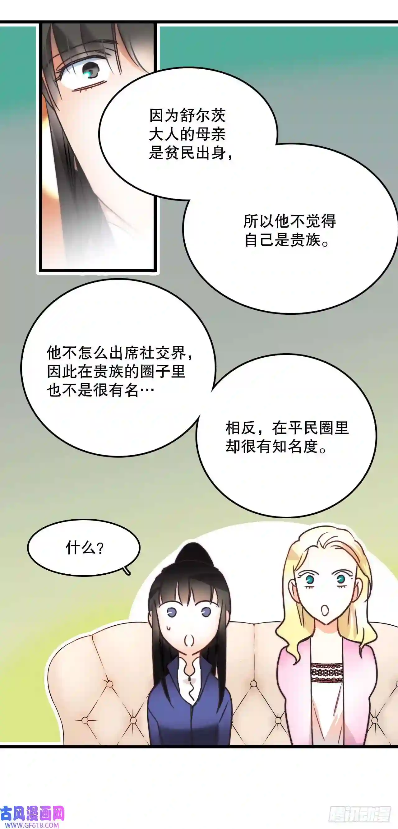 Bring the Love8.诺雅的恋情