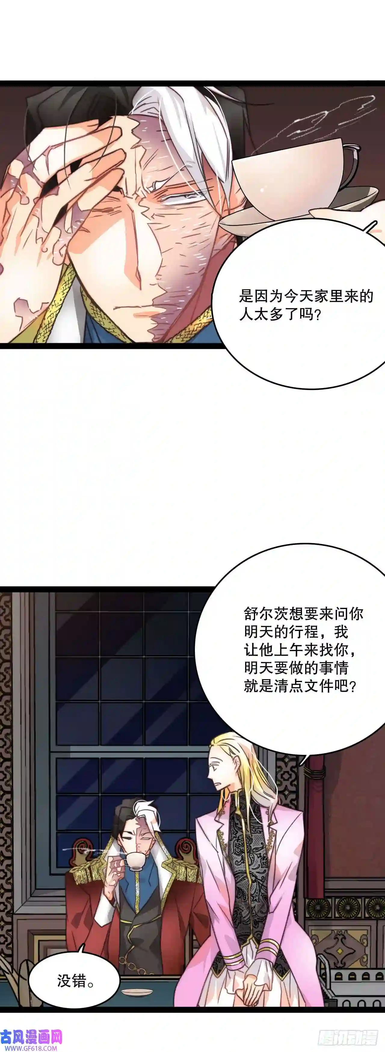 Bring the Love8.诺雅的恋情