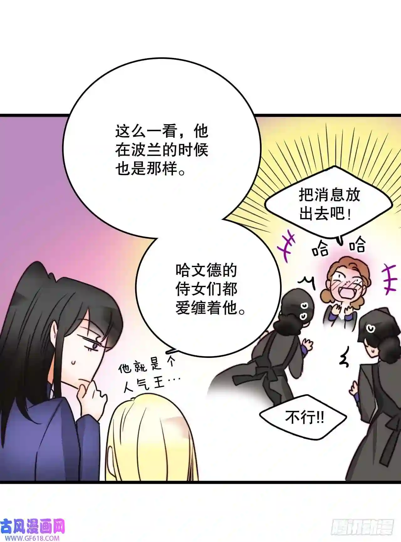 Bring the Love8.诺雅的恋情