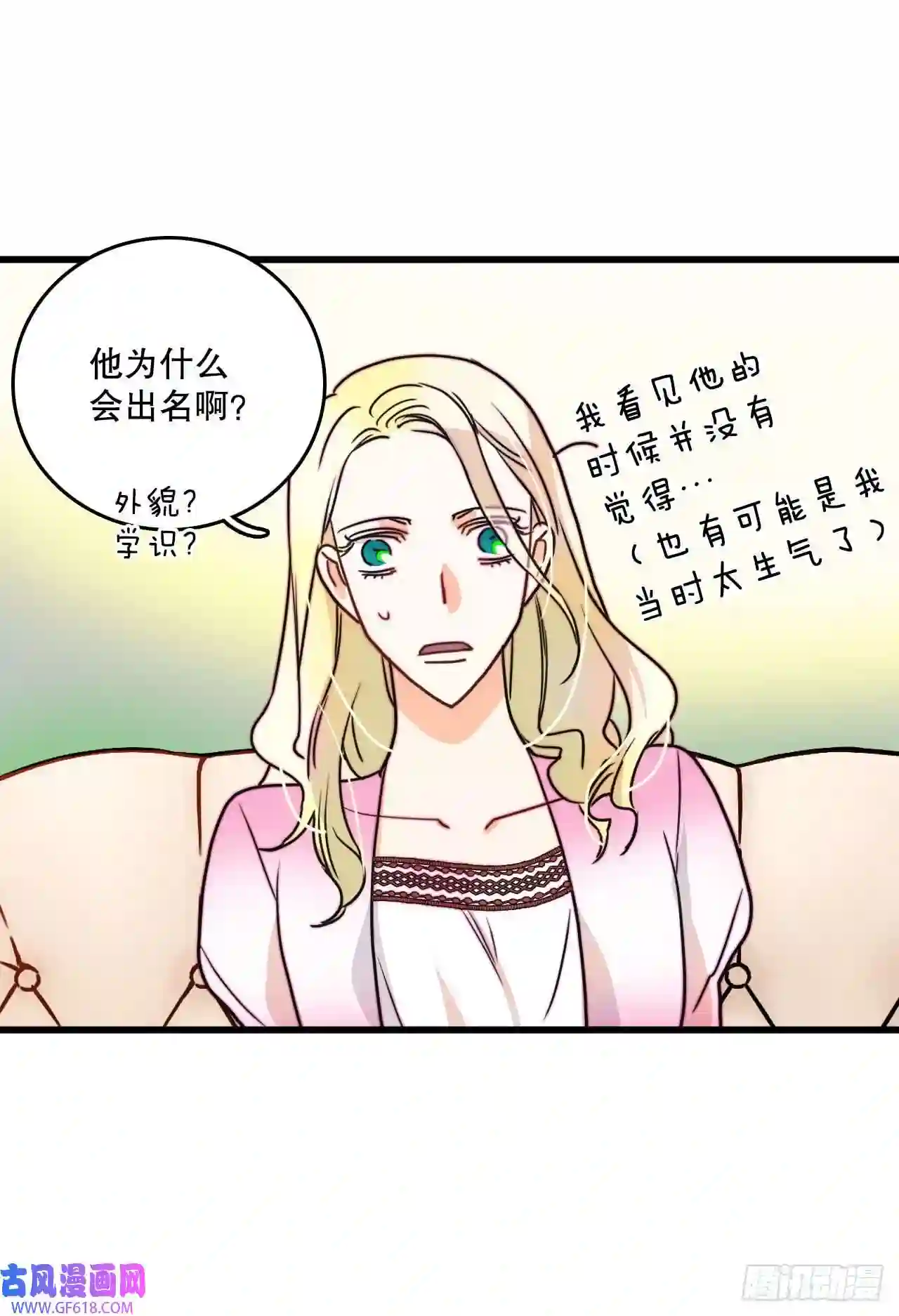 Bring the Love8.诺雅的恋情