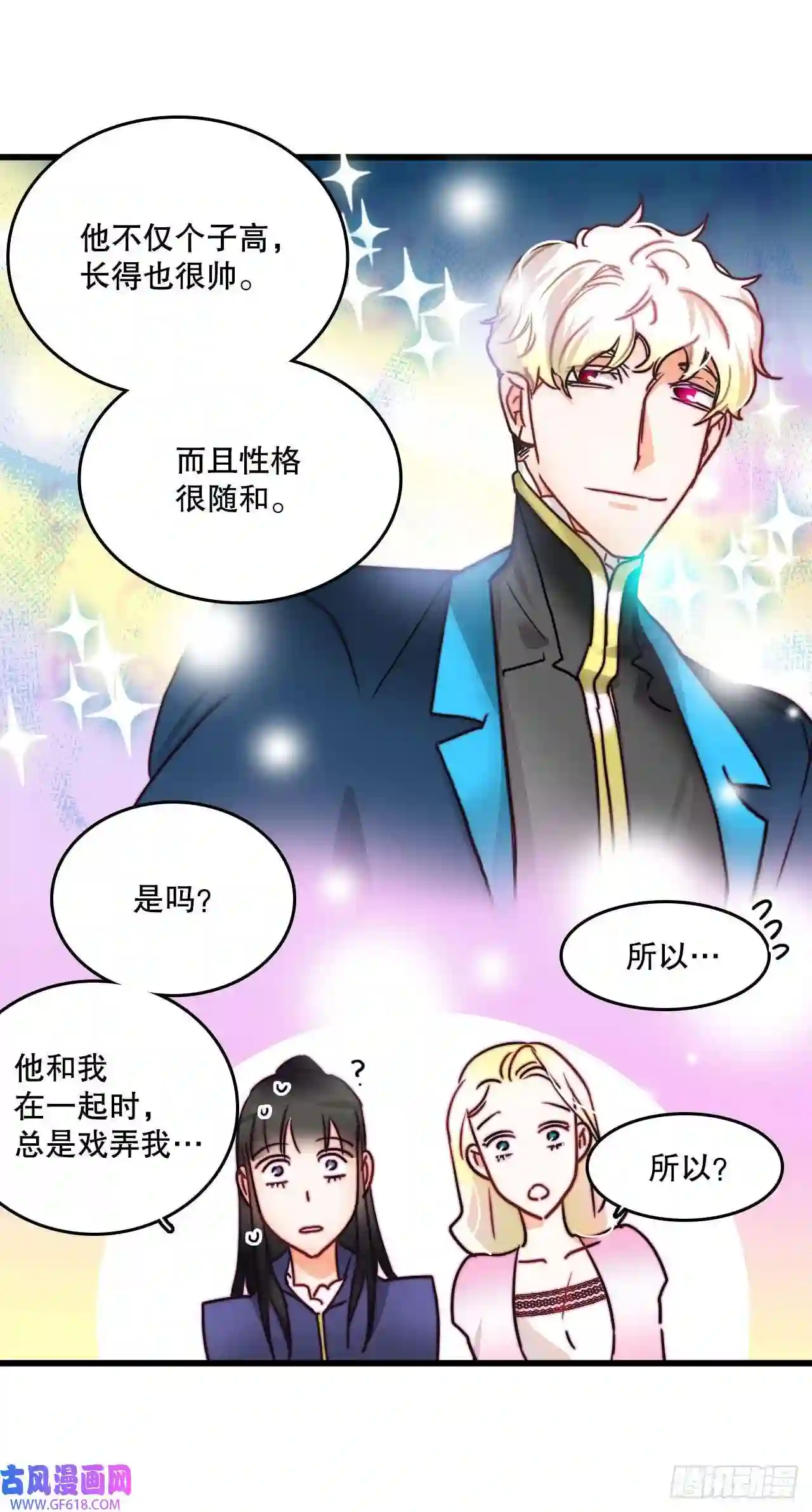 Bring the Love8.诺雅的恋情