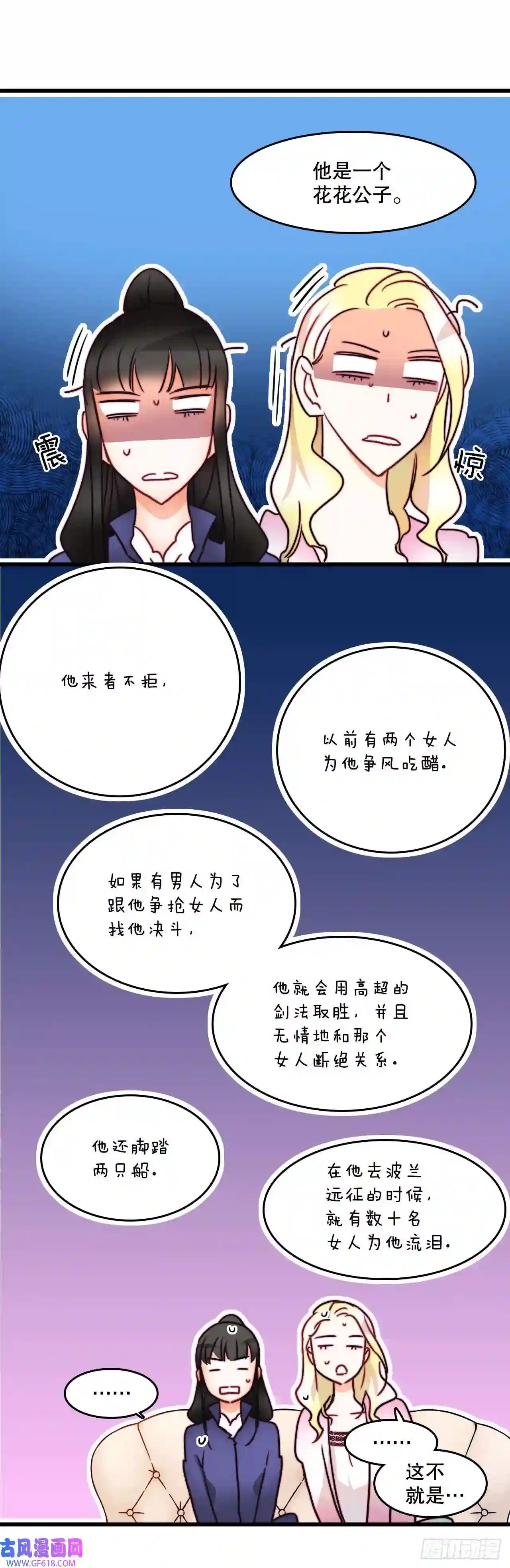 Bring the Love8.诺雅的恋情