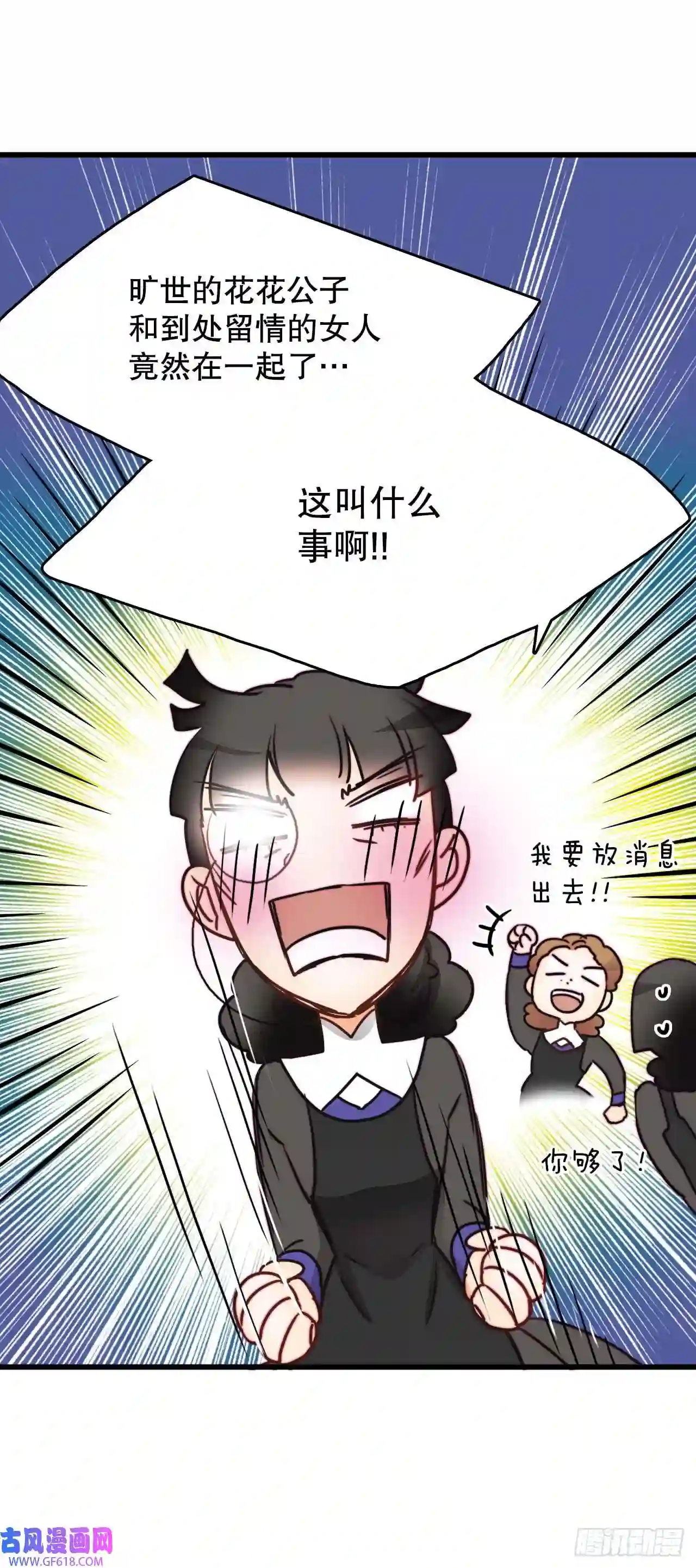 Bring the Love8.诺雅的恋情