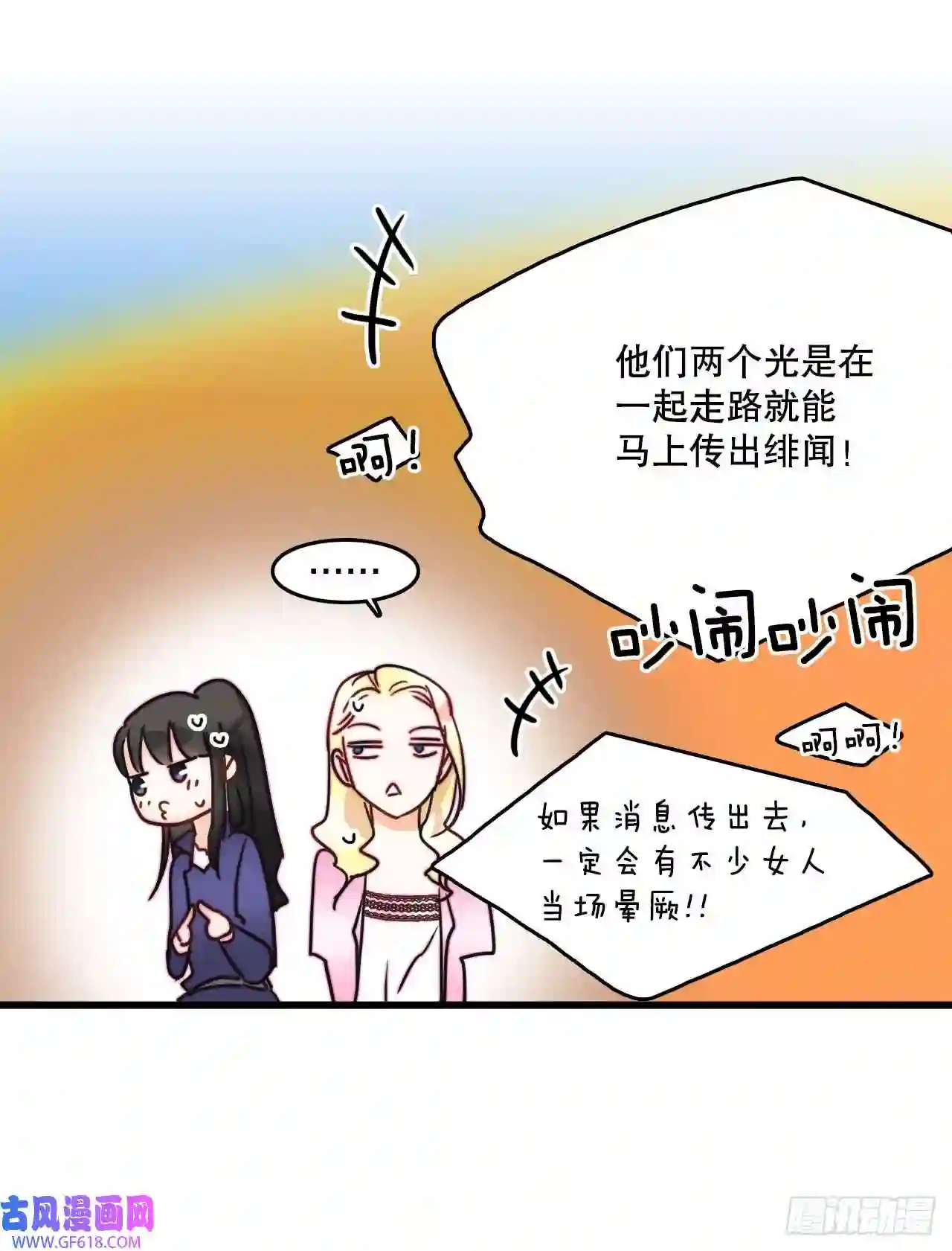 Bring the Love8.诺雅的恋情