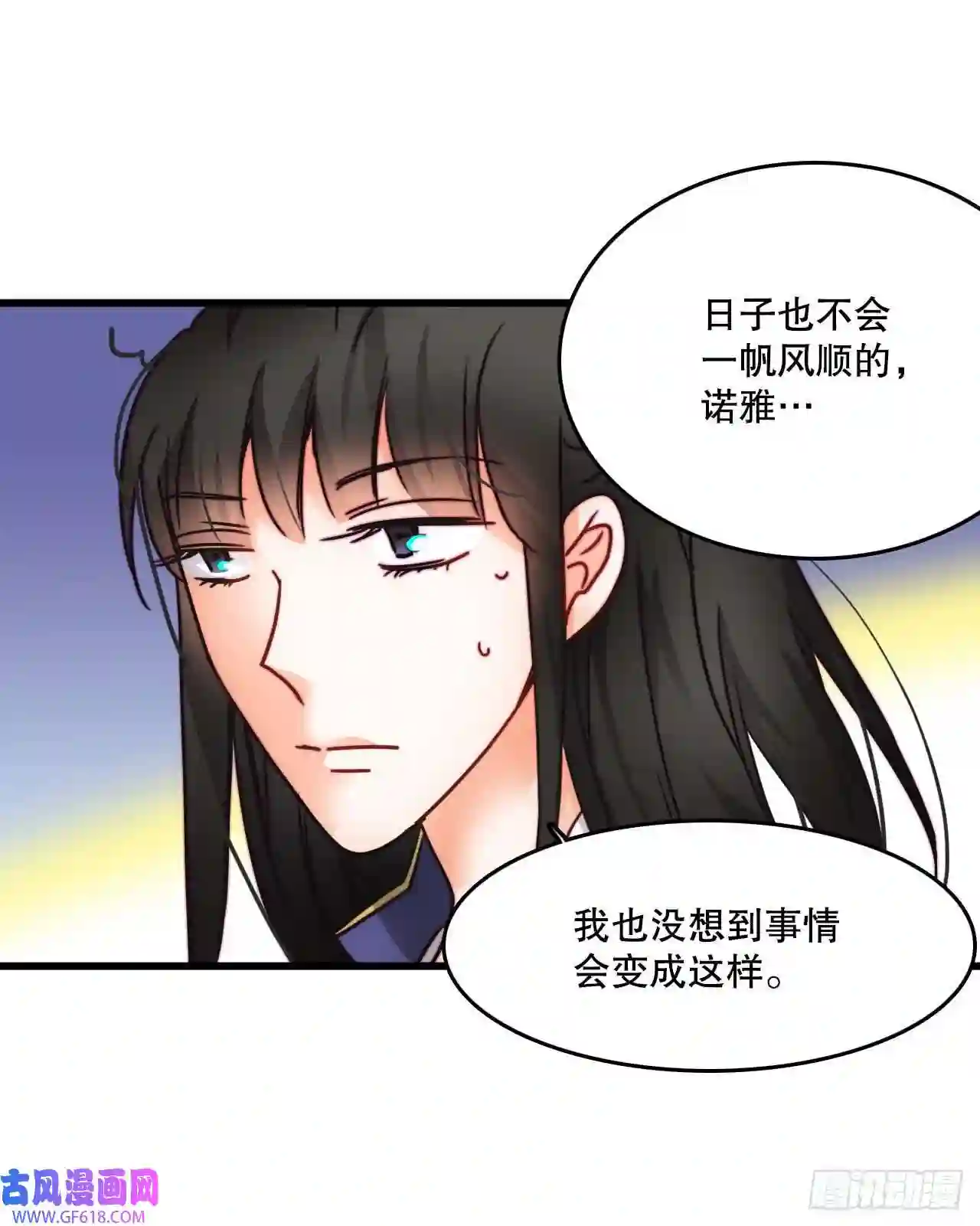 Bring the Love8.诺雅的恋情