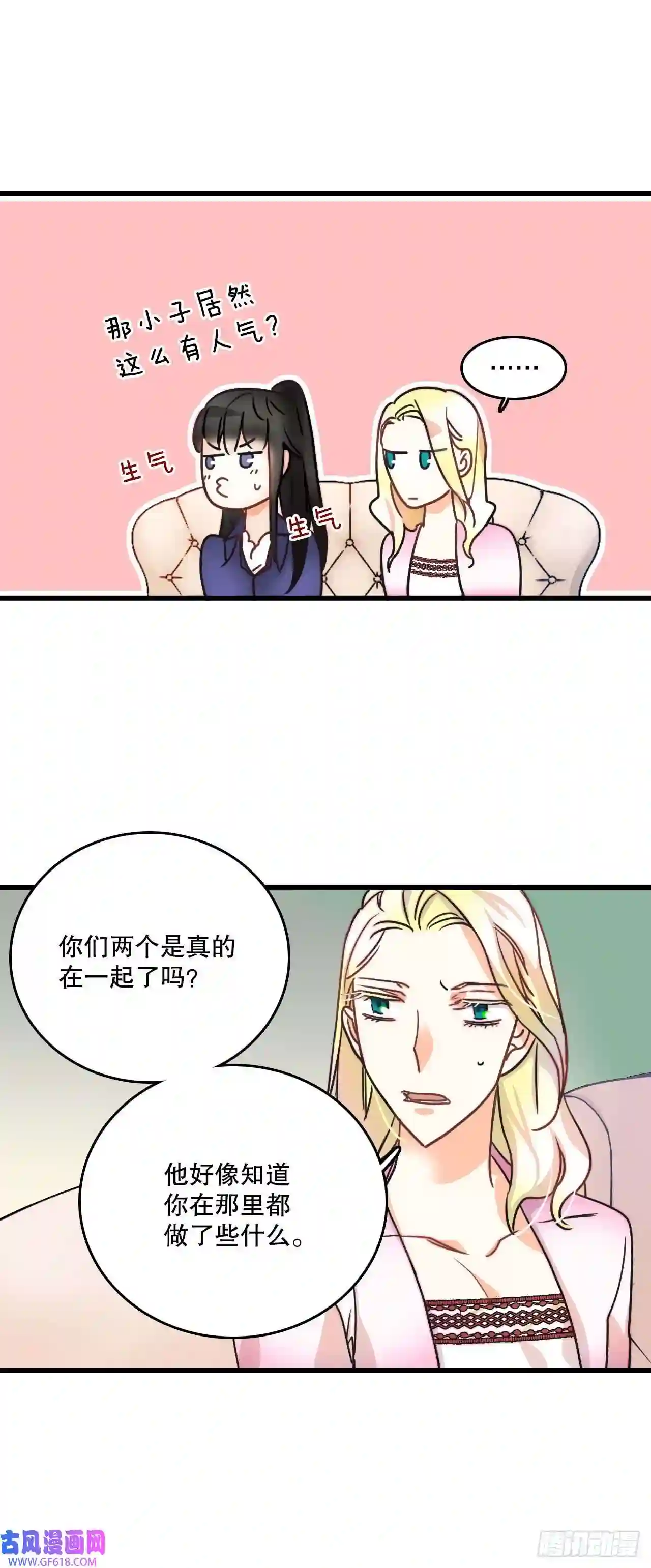 Bring the Love8.诺雅的恋情
