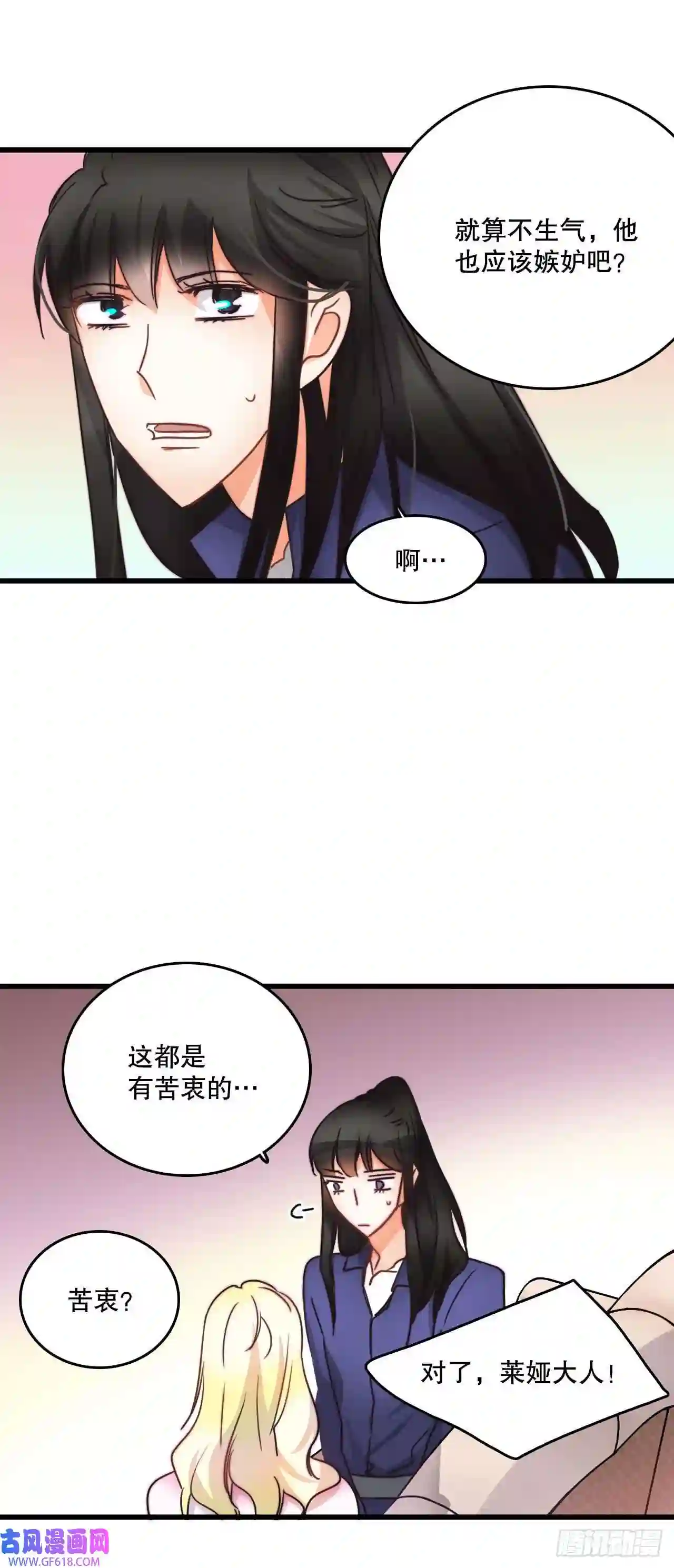 Bring the Love8.诺雅的恋情