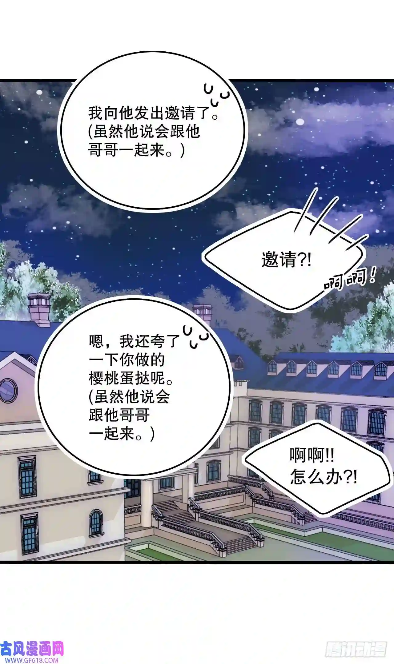 Bring the Love8.诺雅的恋情