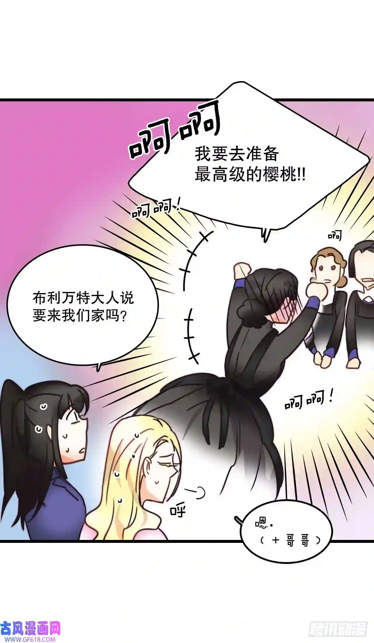 Bring the Love8.诺雅的恋情